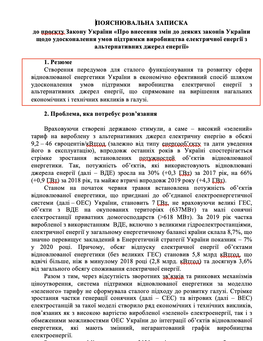 https://w1.c1.rada.gov.ua/pls/zweb2/webproc4_1?pf3511=69138