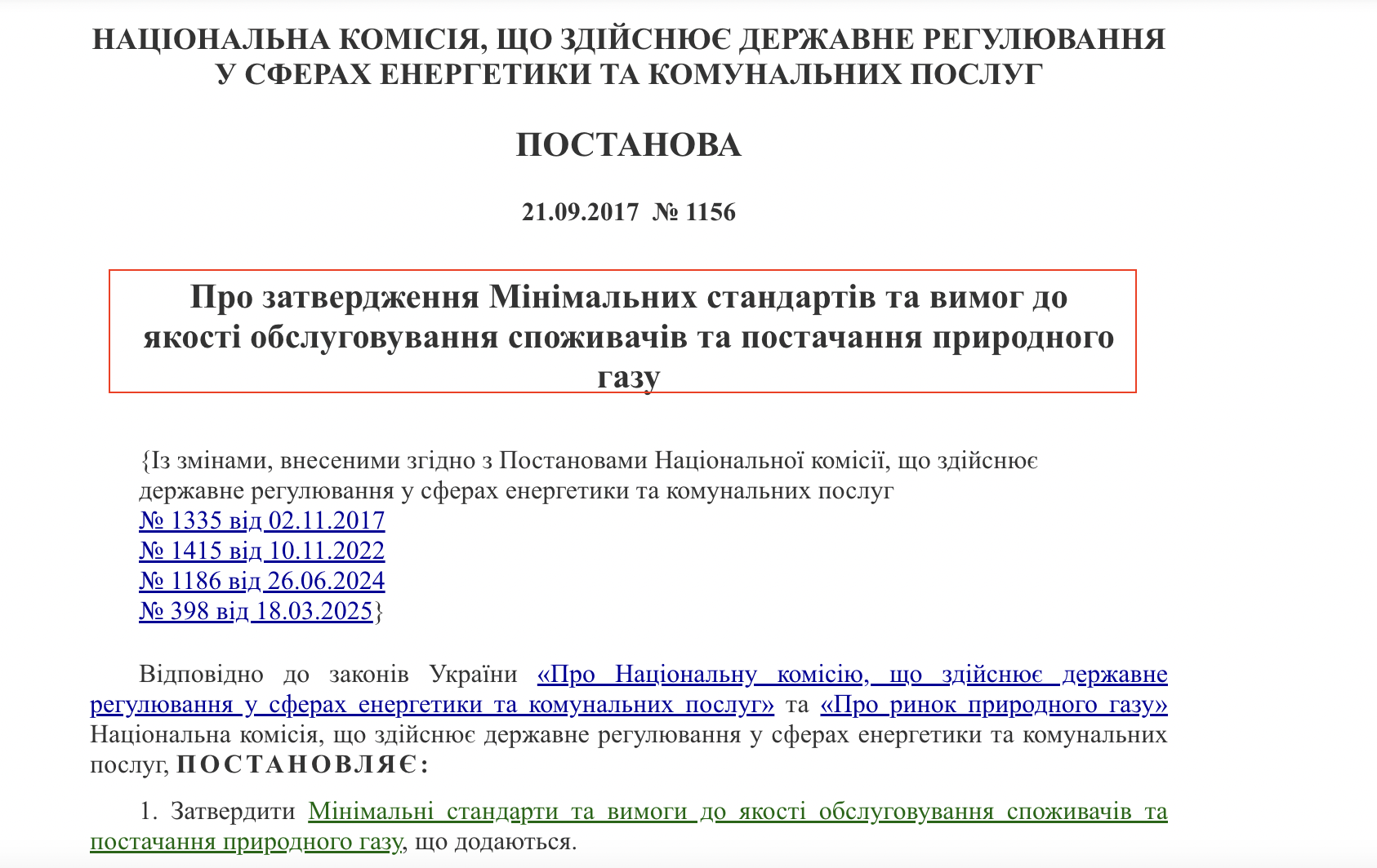 https://zakon.rada.gov.ua/rada/show/v1415874-22#n2