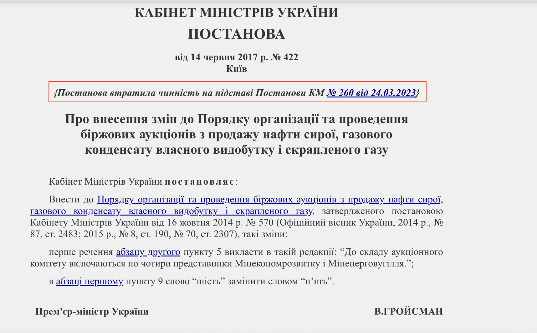 https://zakon.rada.gov.ua/laws/show/422-2017-%D0%BF#Text