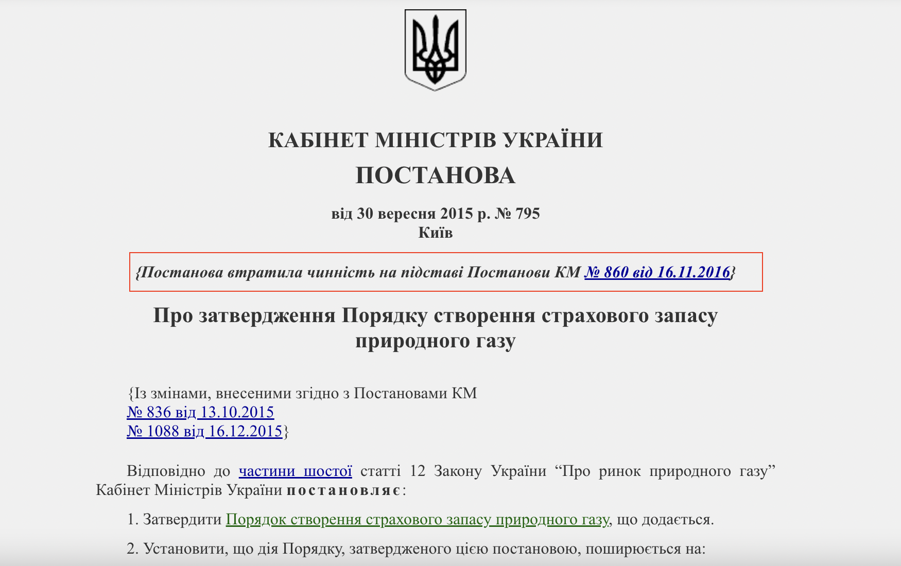 https://zakon.rada.gov.ua/laws/show/795-2015-%D0%BF#Text