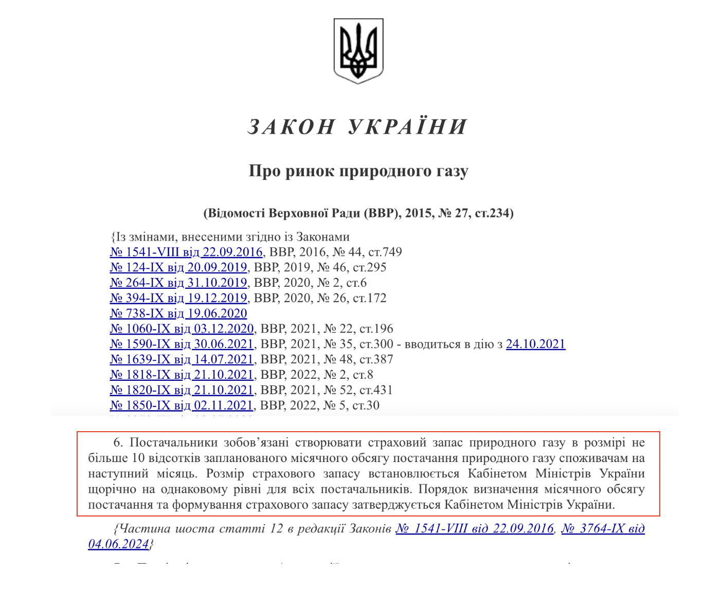 https://zakon.rada.gov.ua/laws/show/329-19#Text