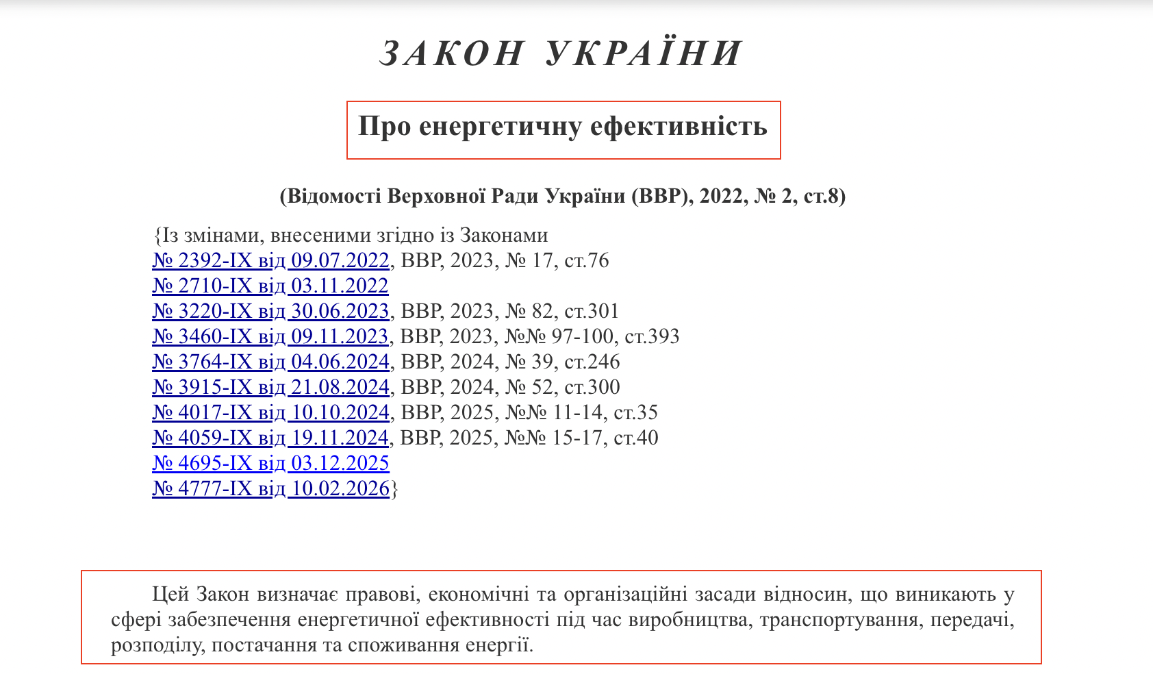 https://zakon.rada.gov.ua/laws/show/1818-20#Text