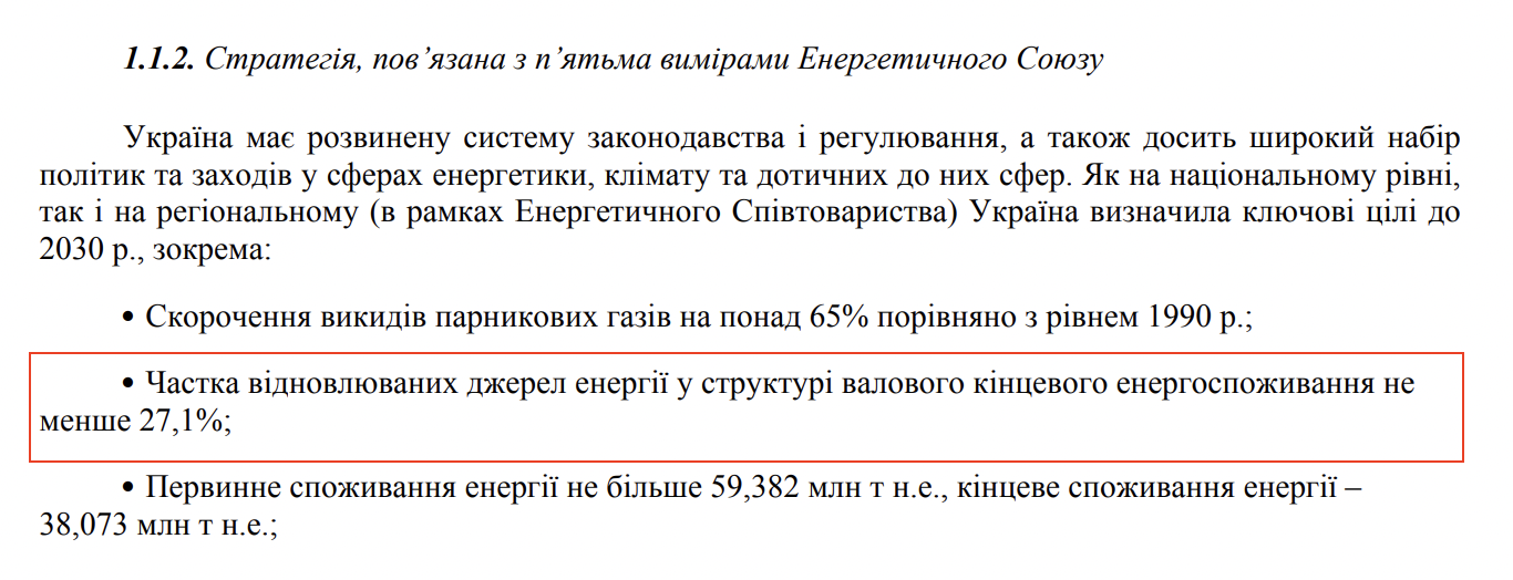 https://me.gov.ua/download/82162352-5d98-428a-8079-24b31b93fb03/file.pdf