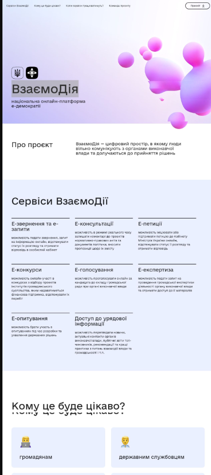 https://vzaemo.diia.gov.ua/?fbclid=IwAR0Rx4INTqQQNACzlUE80ijdZiFypwqFo2cFc7zYi9VZkf40MdkgmDqYUpM