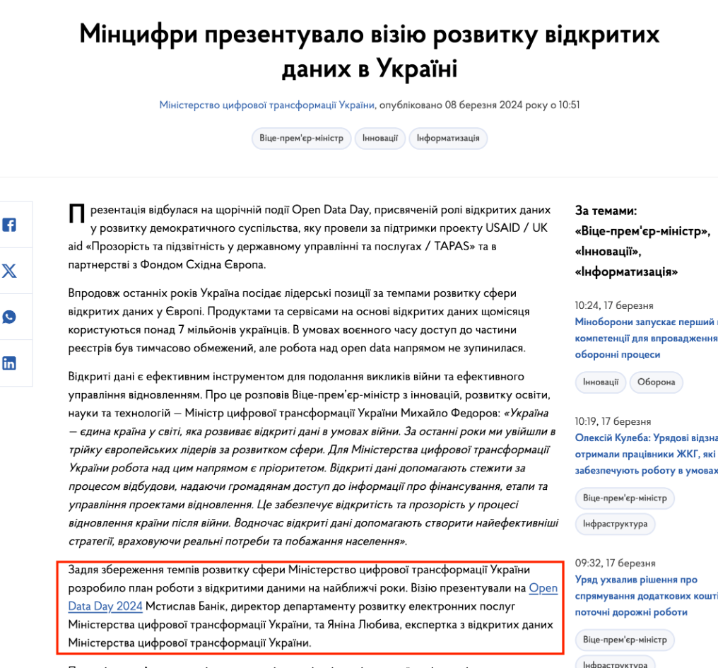 https://www.kmu.gov.ua/news/mintsyfry-prezentuvala-viziiu-rozvytku-vidkrytykh-danykh-v-ukraini#:~:text=%D0%97%D0%B0%D0%B4%D0%BB%D1%8F%20%D0%B7%D0%B1%D0%B5%D1%80%D0%B5%D0%B6%D0%B5%D0%BD%D0%BD%D1%8F%20%D1%82%D0%B5%D0%BC%D0%BF%D1%96%D0%B2%20%D1%80%D0%BE%D0%B7%D0%B2%D0%B8%D1%82%D0%BA%D1%83%20%D1%81%D1%84%D0%B5%D1%80%D0%B8,%D0%B2%D1%96%D0%B4%D0%BA%D1%80%D0%B8%D1%82%D0%B8%D0%BC%D0%B8%20%D0%B4%D0%B0%D0%BD%D0%B8%D0%BC%D0%B8%20%D0%BD%D0%B0%20%D0%BD%D0%B0%D0%B9%D0%B1%D0%BB%D0%B8%D0%B6%D1%87%D1%96%20%D1%80%D0%BE%D0%BA%D0%B8.