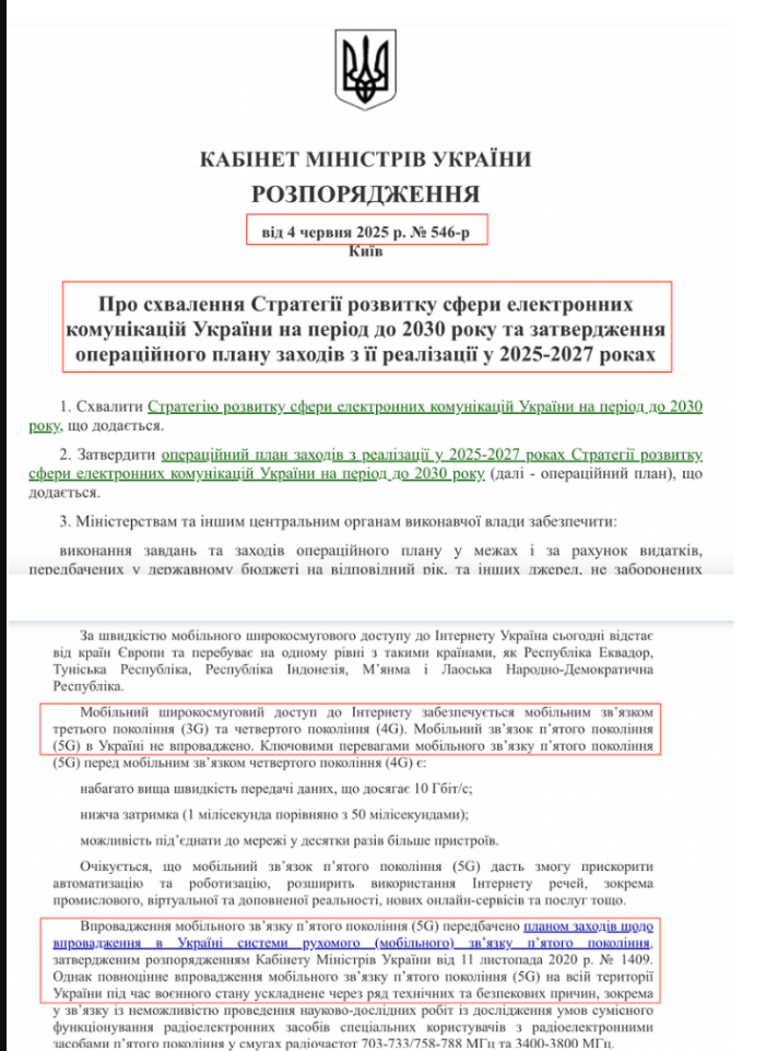 https://zakon.rada.gov.ua/laws/show/546-2025-%D1%80#Text