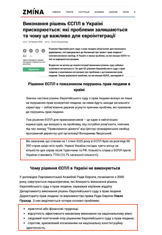 https://zmina.info/articles/vykonannya-rishen-yespl-v-ukrayini-pryskoryuyetsya-yaki-problemy-zalyshayutsya-ta-chomu-cze-vazhlyvo-dlya-yevrointegracziyi/