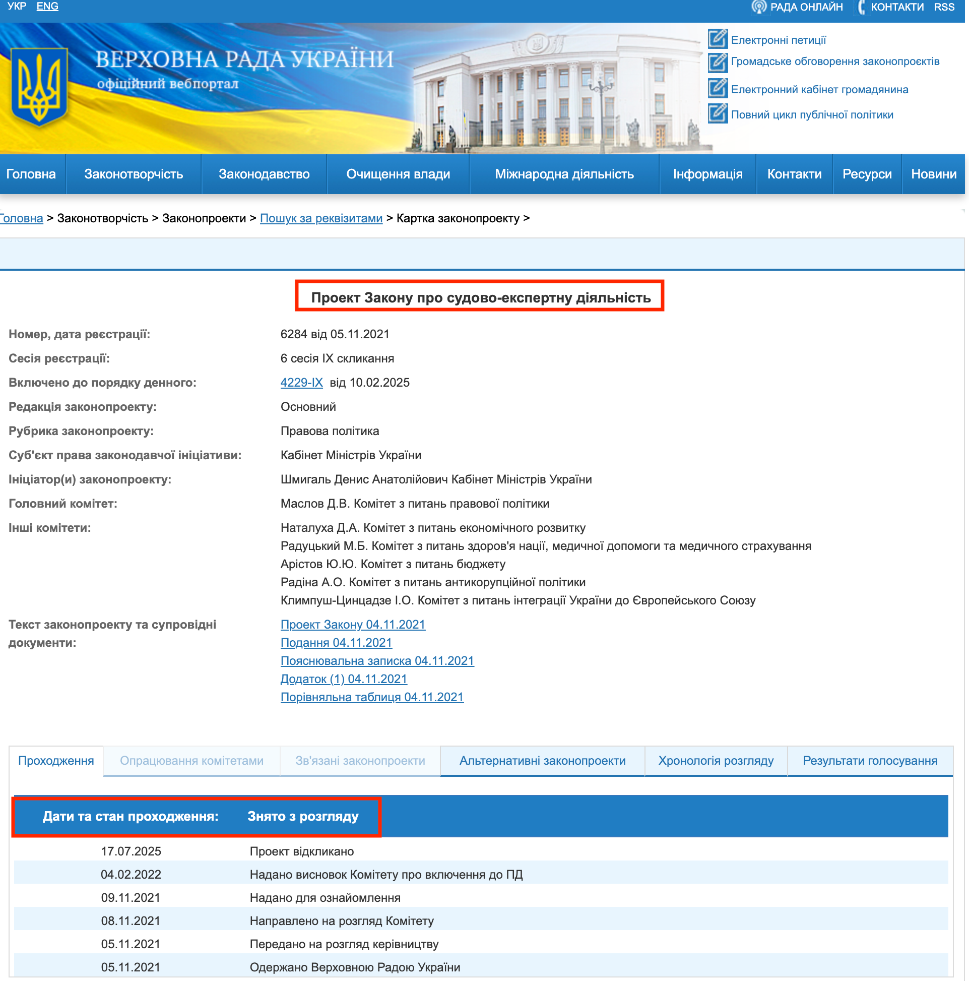 https://w1.c1.rada.gov.ua/pls/zweb2/webproc4_1?pf3511=73154