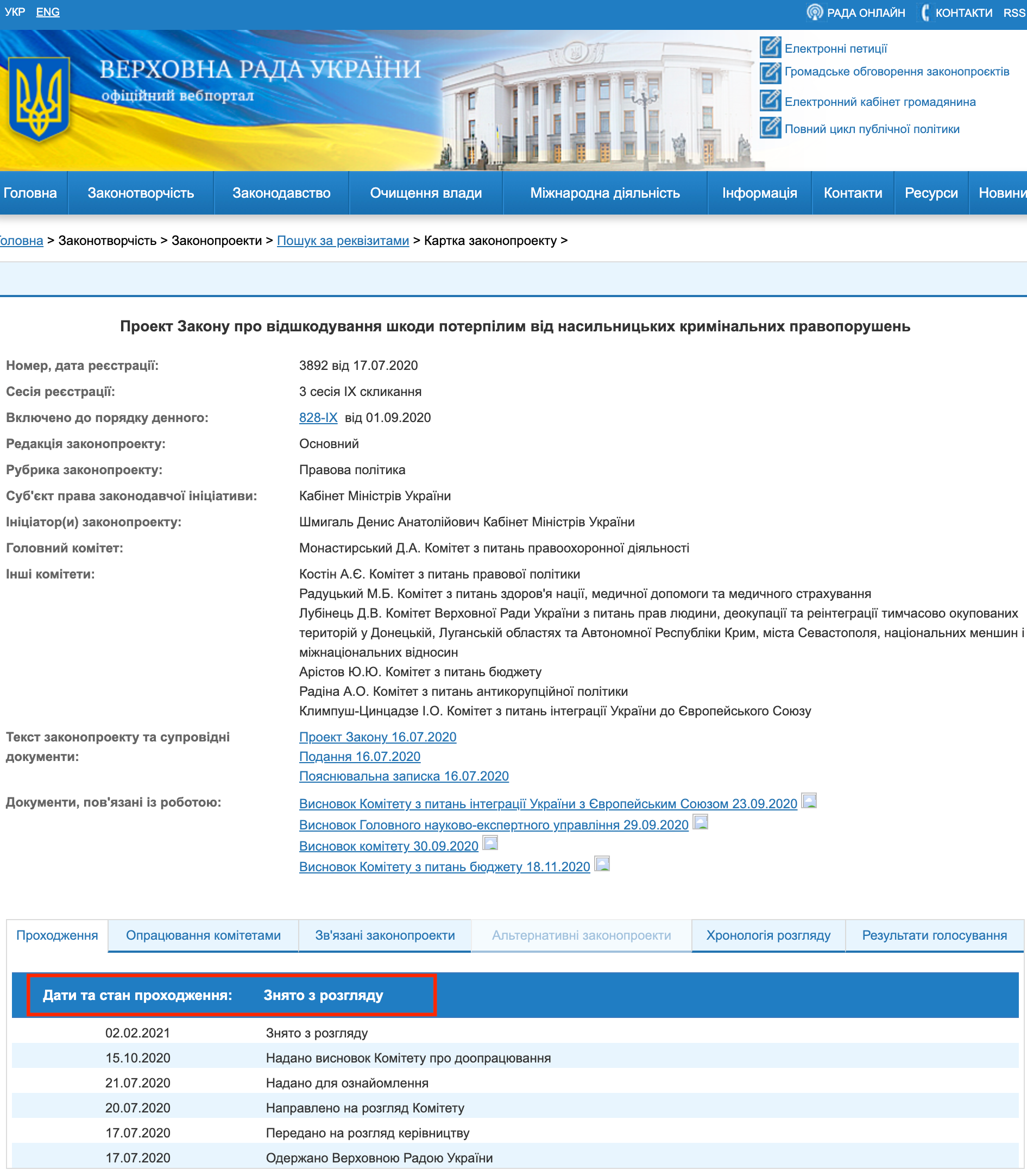 https://w1.c1.rada.gov.ua/pls/zweb2/webproc4_1?pf3511=69541