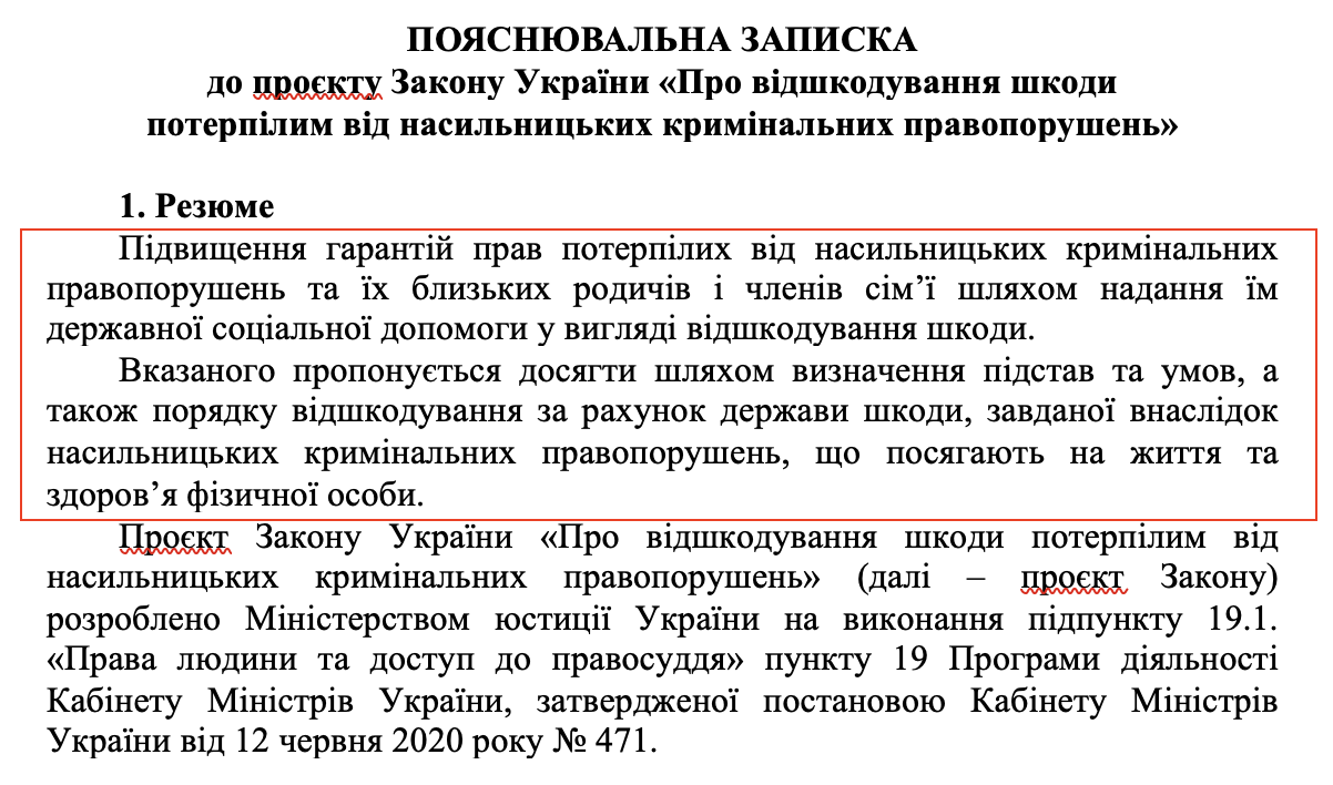 https://w1.c1.rada.gov.ua/pls/zweb2/webproc4_1?pf3511=69541