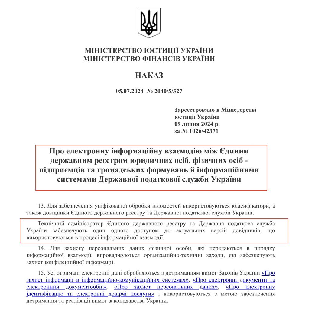 https://zakon.rada.gov.ua/laws/show/z1026-24#Text