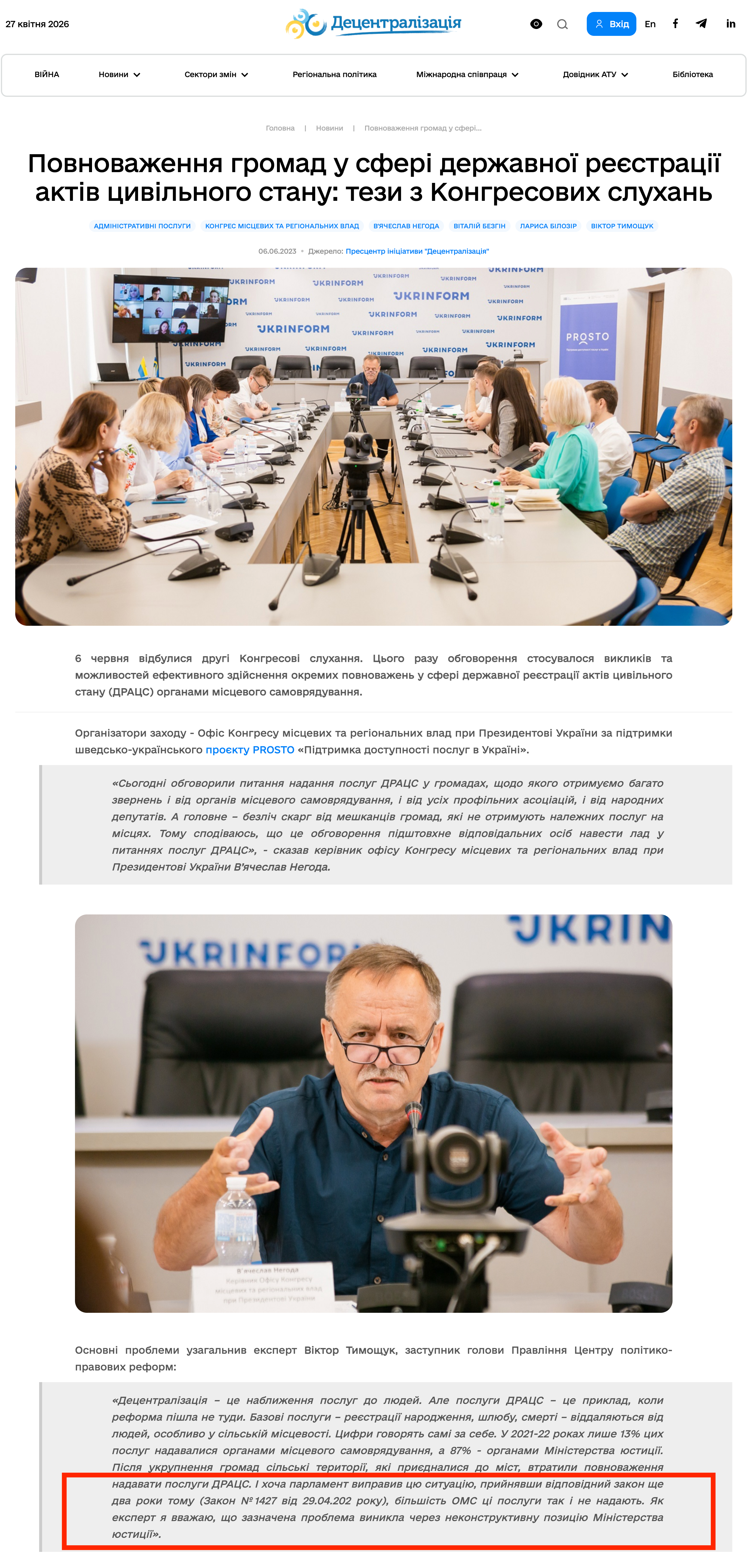 https://decentralization.ua/news/16692
