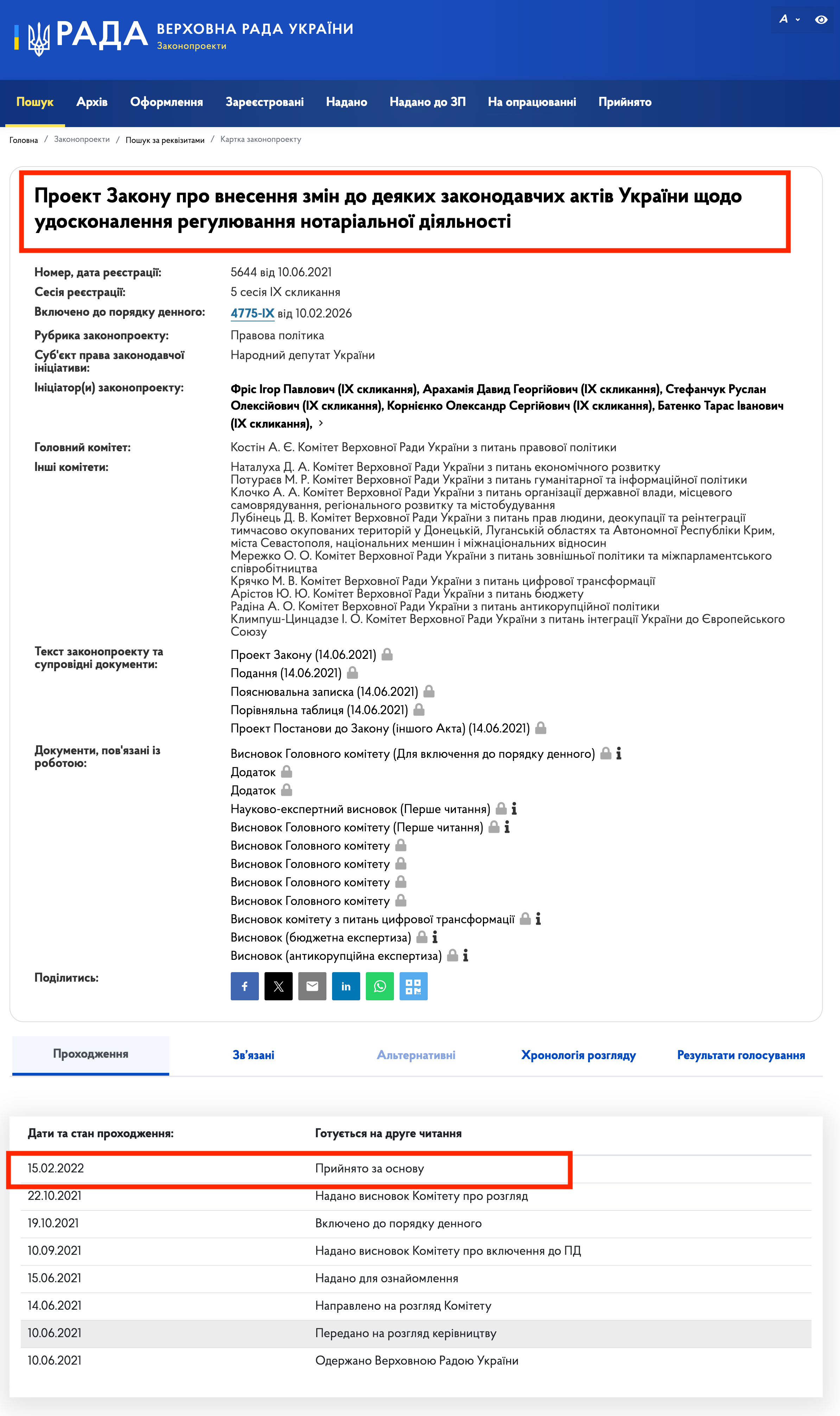 https://itd.rada.gov.ua/billinfo/Bills/Card/26950