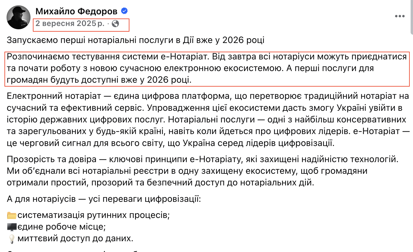 https://www.facebook.com/mykhailofedorov.com.ua/posts/%D0%B7%D0%B0%D0%BF%D1%83%D1%81%D0%BA%D0%B0%D1%94%D0%BC%D0%BE-%D0%BF%D0%B5%D1%80%D1%88%D1%96-%D0%BD%D0%BE%D1%82%D0%B0%D1%80%D1%96%D0%B0%D0%BB%D1%8C%D0%BD%D1%96-%D0%BF%D0%BE%D1%81%D0%BB%D1%83%D0%B3%D0%B8-%D0%B2-%D0%B4%D1%96%D1%97-%D0%B2%D0%B6%D0%B5-%D1%83-2026-%D1%80%D0%BE%D1%86%D1%96%D1%80%D0%BE%D0%B7%D0%BF%D0%BE%D1%87%D0%B8%D0%BD%D0%B0%D1%94%D0%BC%D0%BE-%D1%82%D0%B5%D1%81%D1%82%D1%83%D0%B2%D0%B0%D0%BD%D0%BD/1810170689600442/