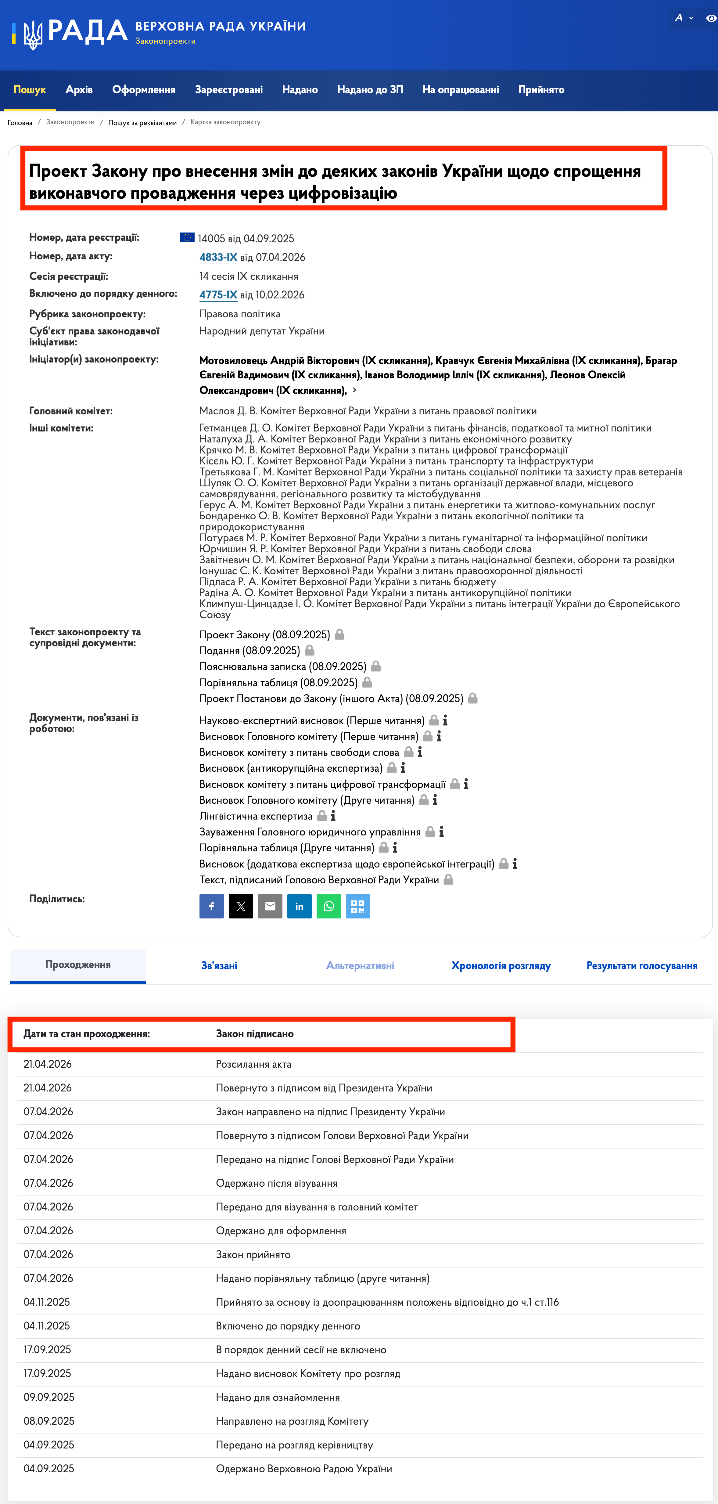 https://itd.rada.gov.ua/billinfo/Bills/Card/57241