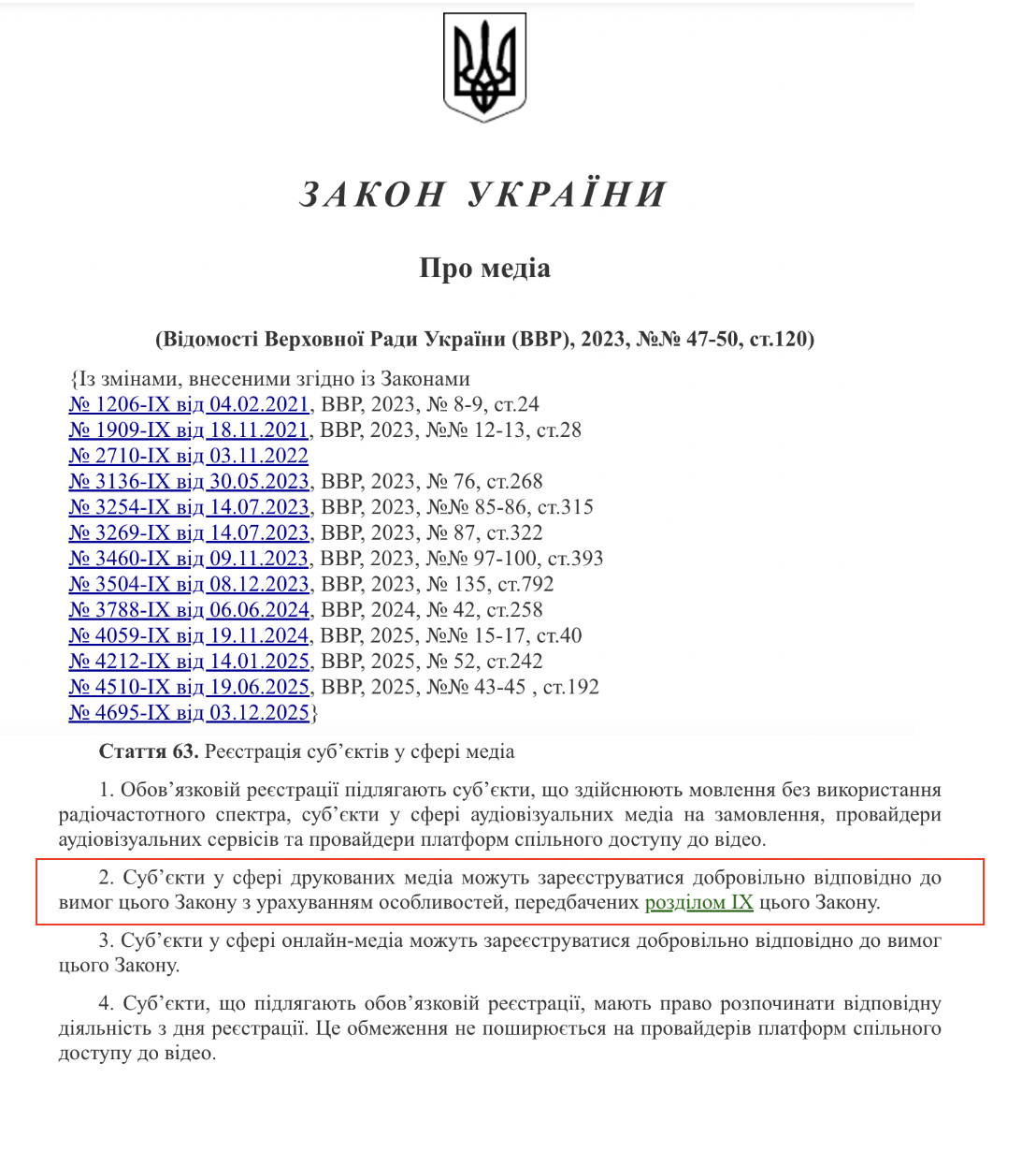 https://zakon.rada.gov.ua/laws/show/2849-20#top