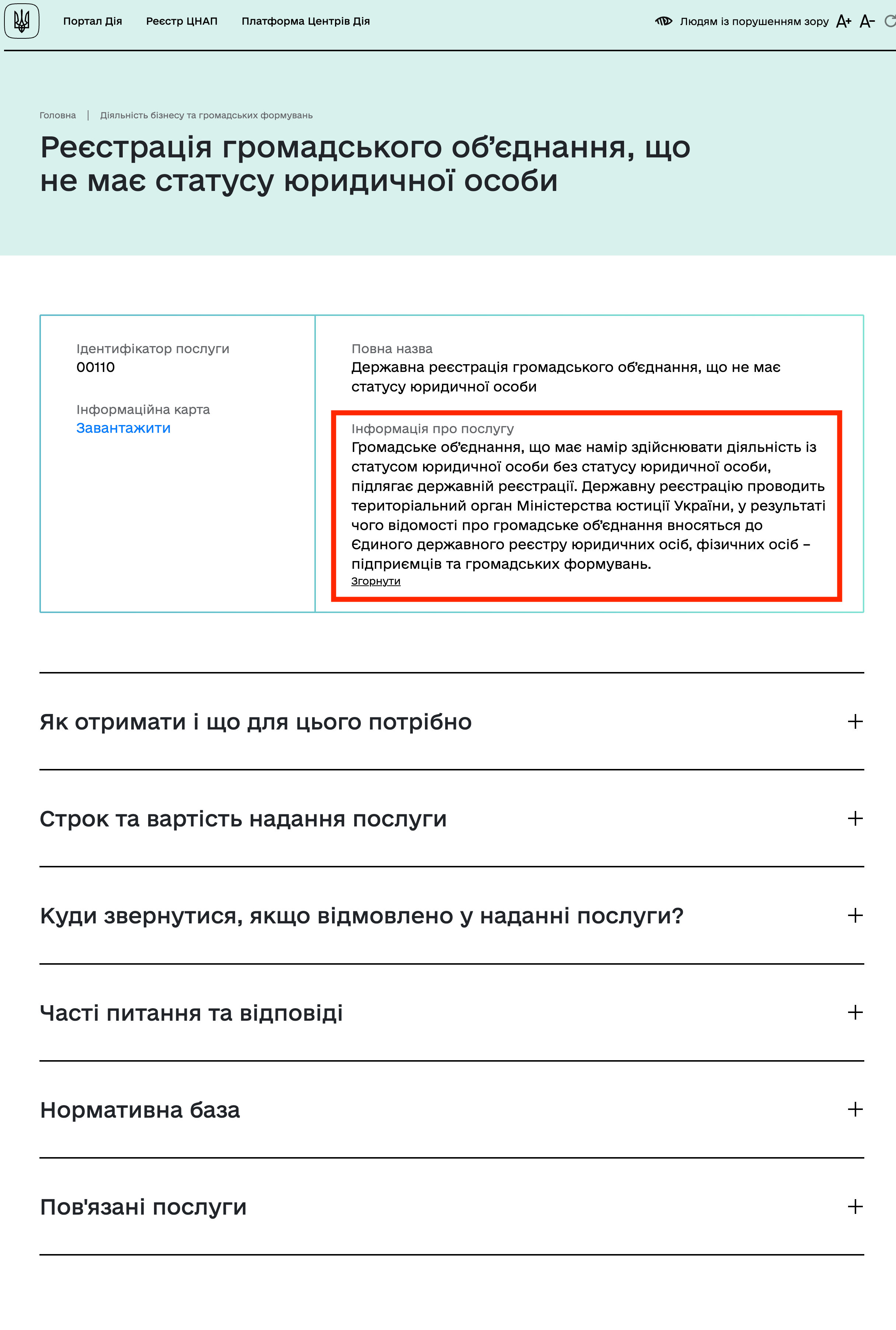 https://guide.diia.gov.ua/view/derzhavna-reiestratsiia-hromadskoho-obiednannia--shcho-ne-maie-statusu-iurydychnoi-osoby-c5f81064-e679-4256-afd4-5e9bdf2ad7e5