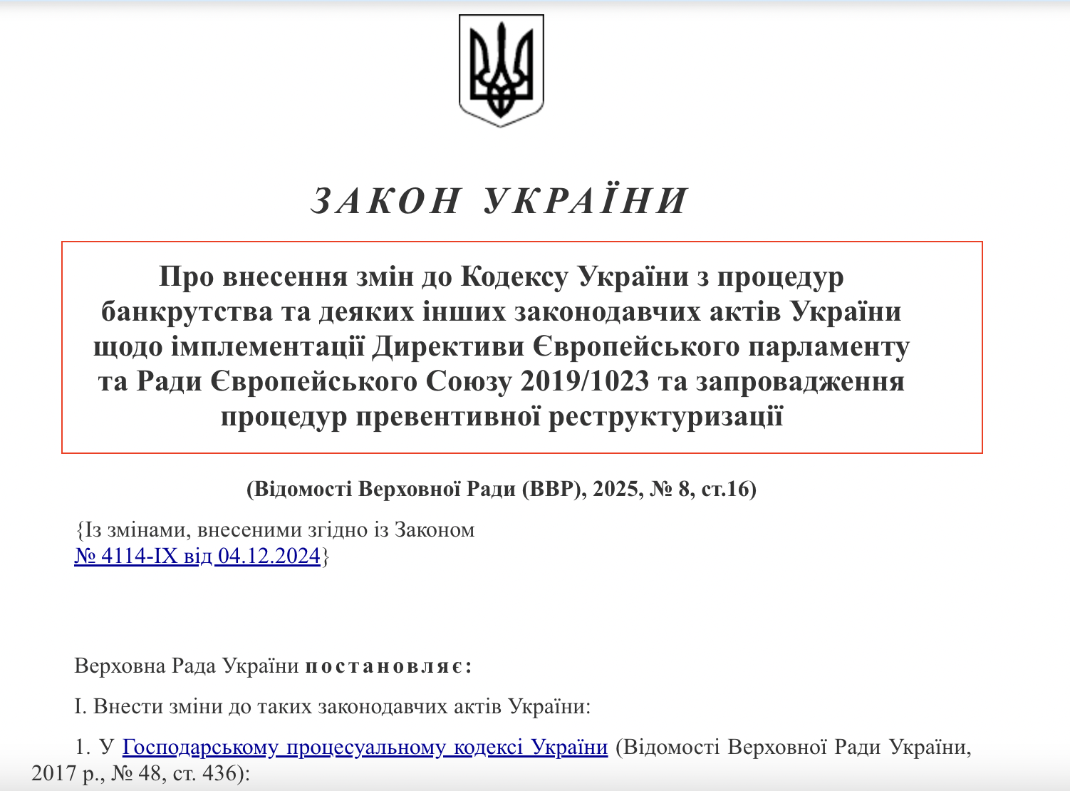 https://zakon.rada.gov.ua/laws/show/3985-20#Text