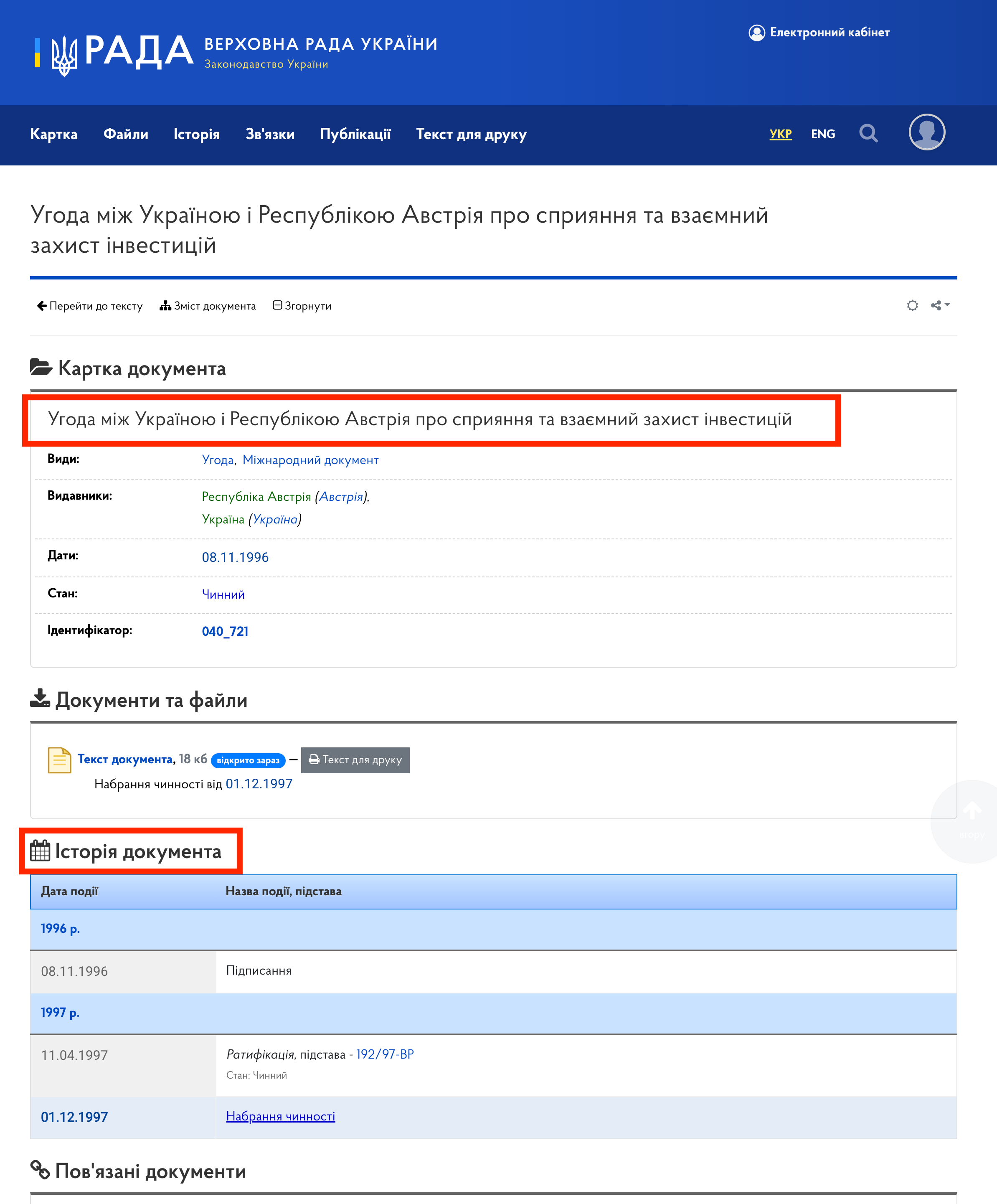 https://zakon.rada.gov.ua/laws/show/040_721#Text
