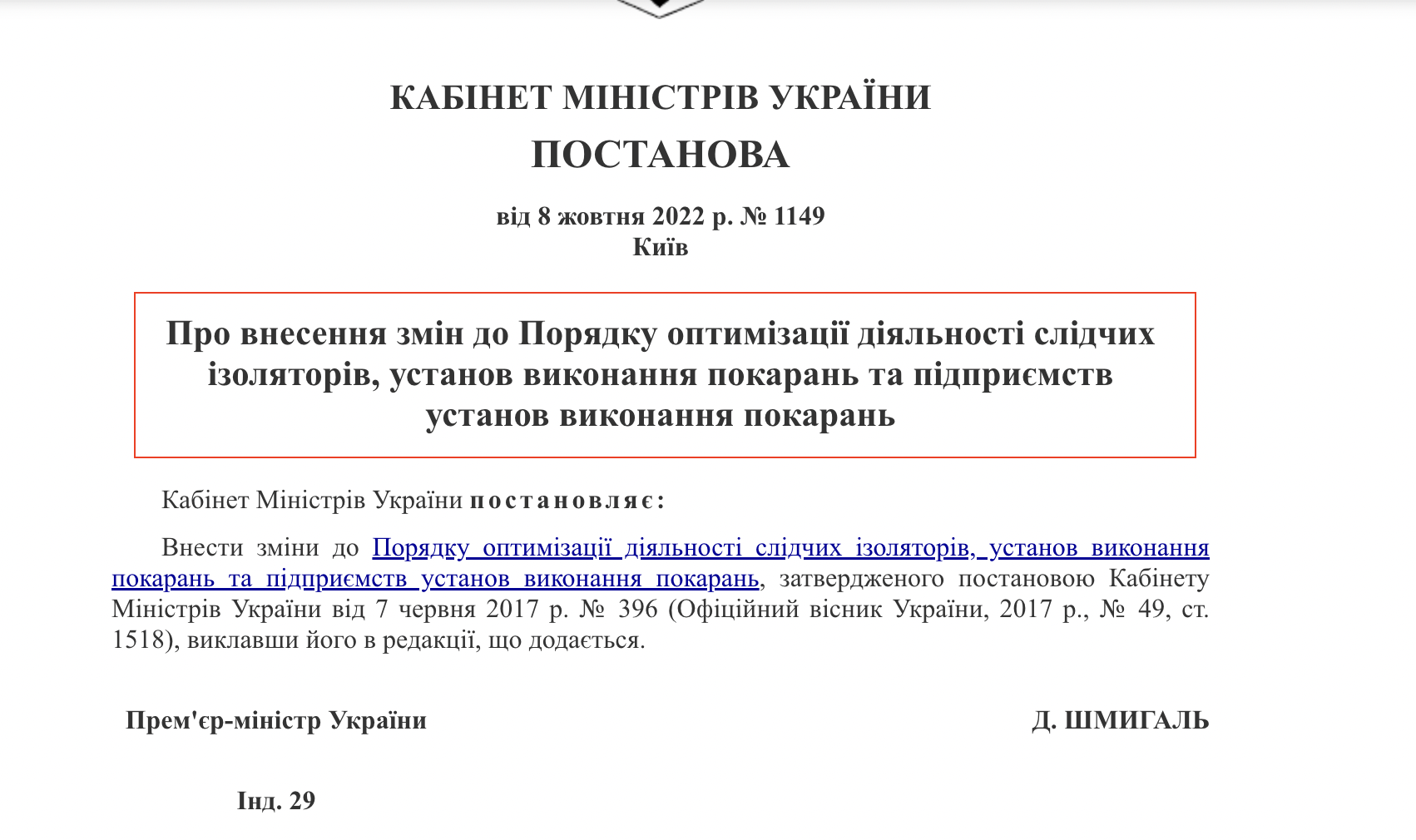 https://zakon.rada.gov.ua/laws/show/1149-2022-%D0%BF#Text