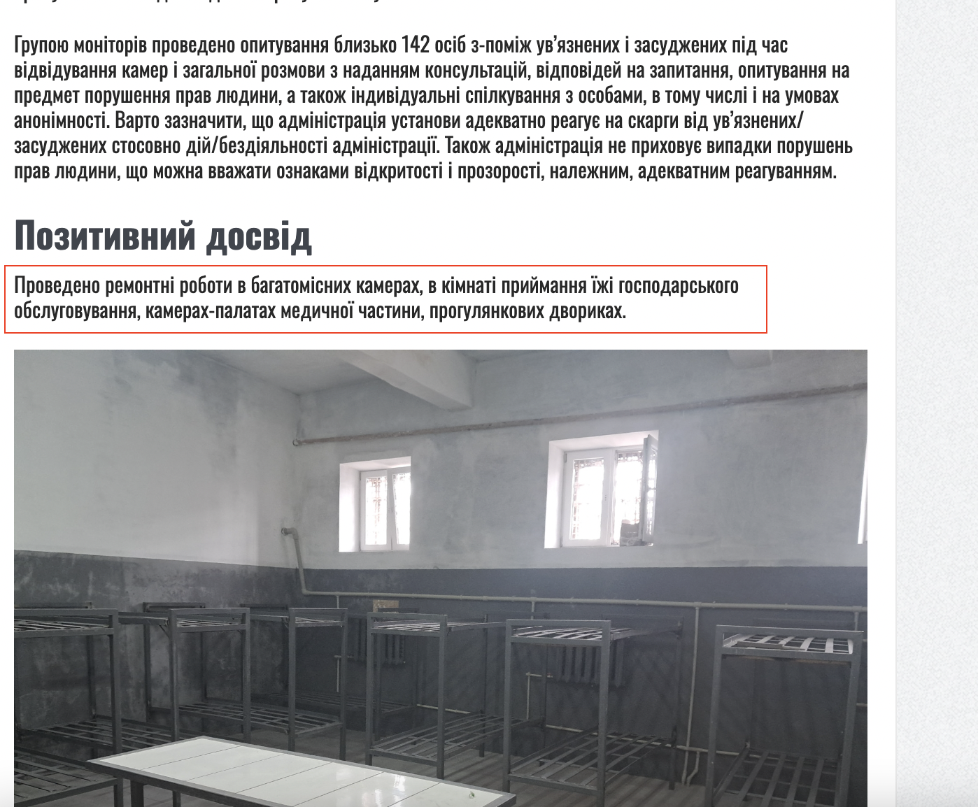 https://ngoauu.org/zvit-za-rezultatami-monitringovogo-vizitu-do-poltavsko%d1%97-ustanovi-vikonannya-pokaran-23/