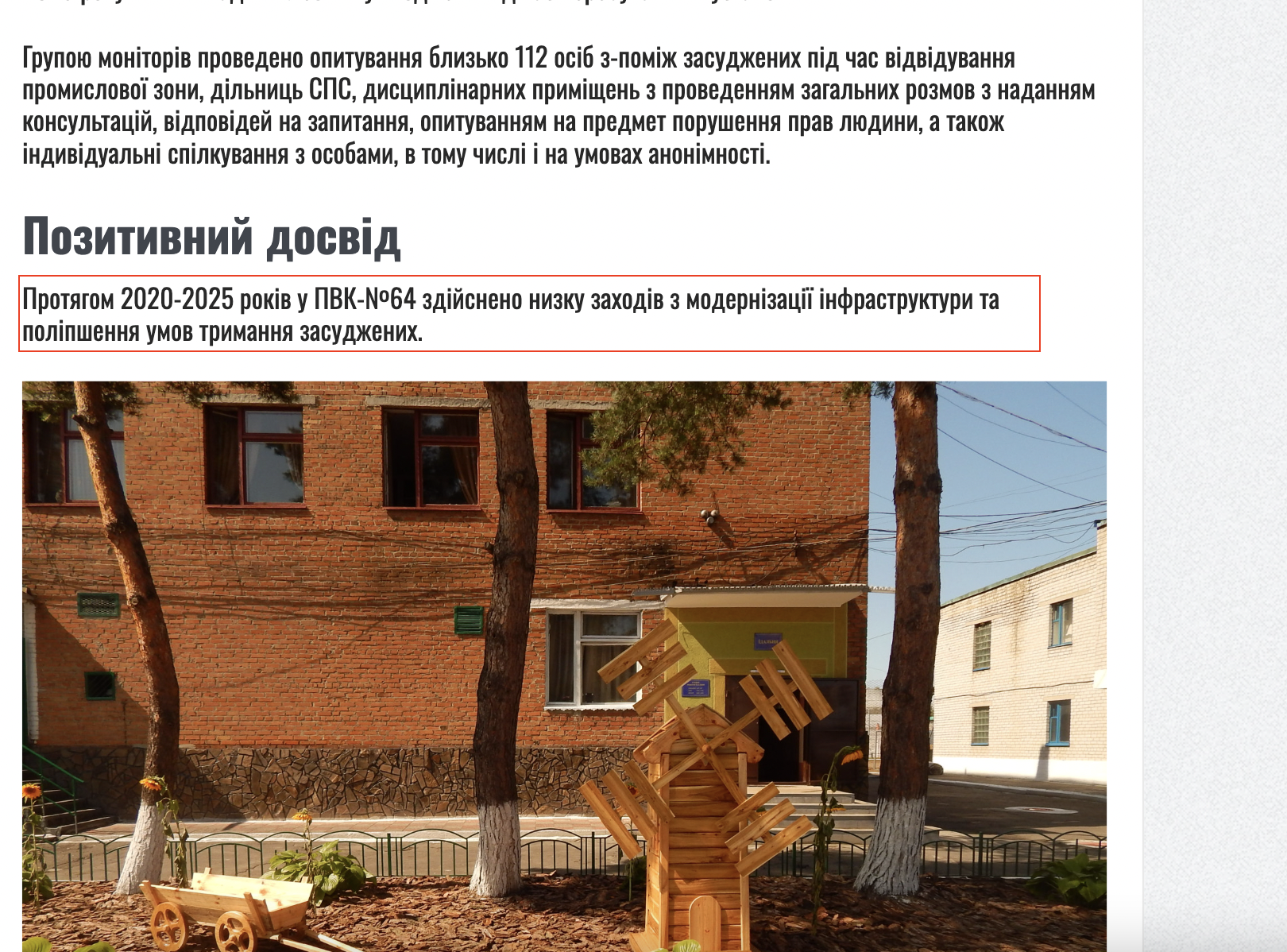 https://ngoauu.org/zvit-za-rezultatami-monitringovogo-vizitu-do-poltavsko%d1%97-vipravno%d1%97-koloni%d1%97-64/
