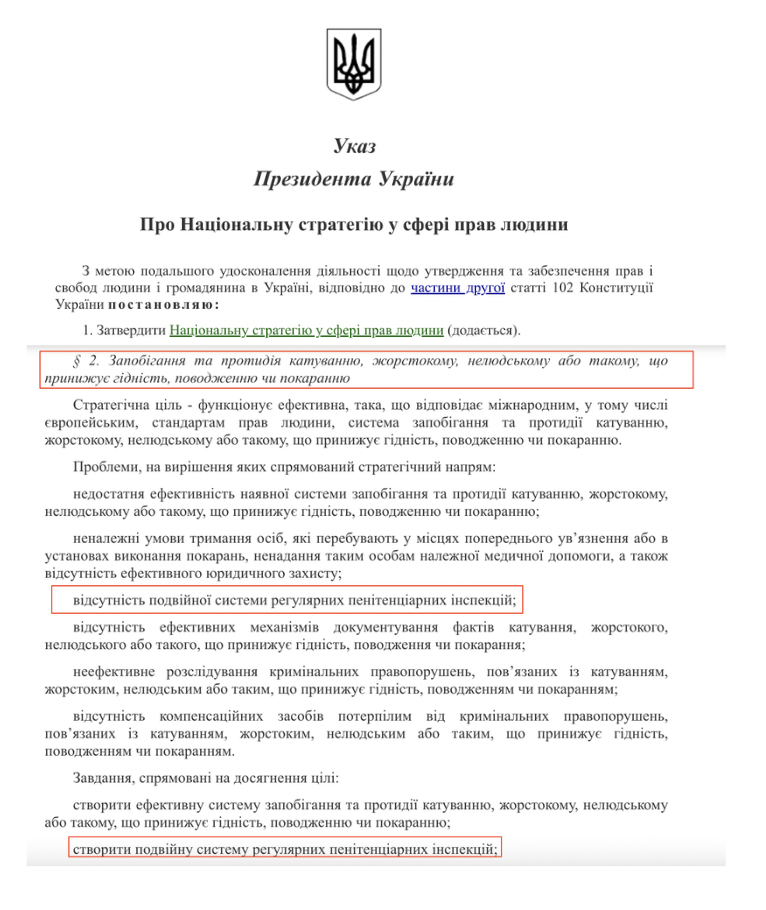 https://zakon.rada.gov.ua/laws/show/119/2021#top