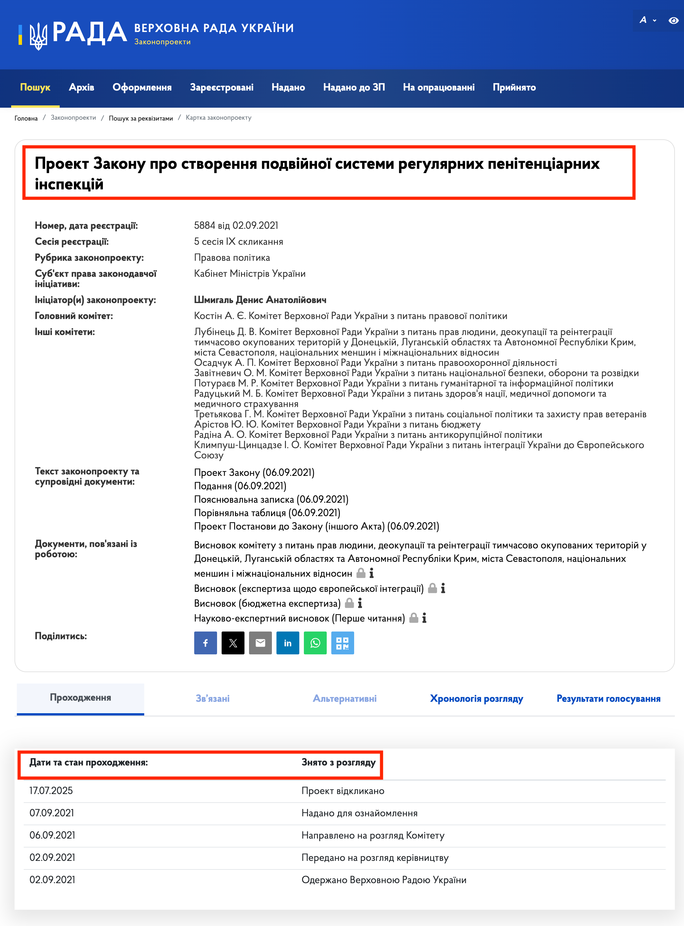 https://itd.rada.gov.ua/billinfo/Bills/Card/27607