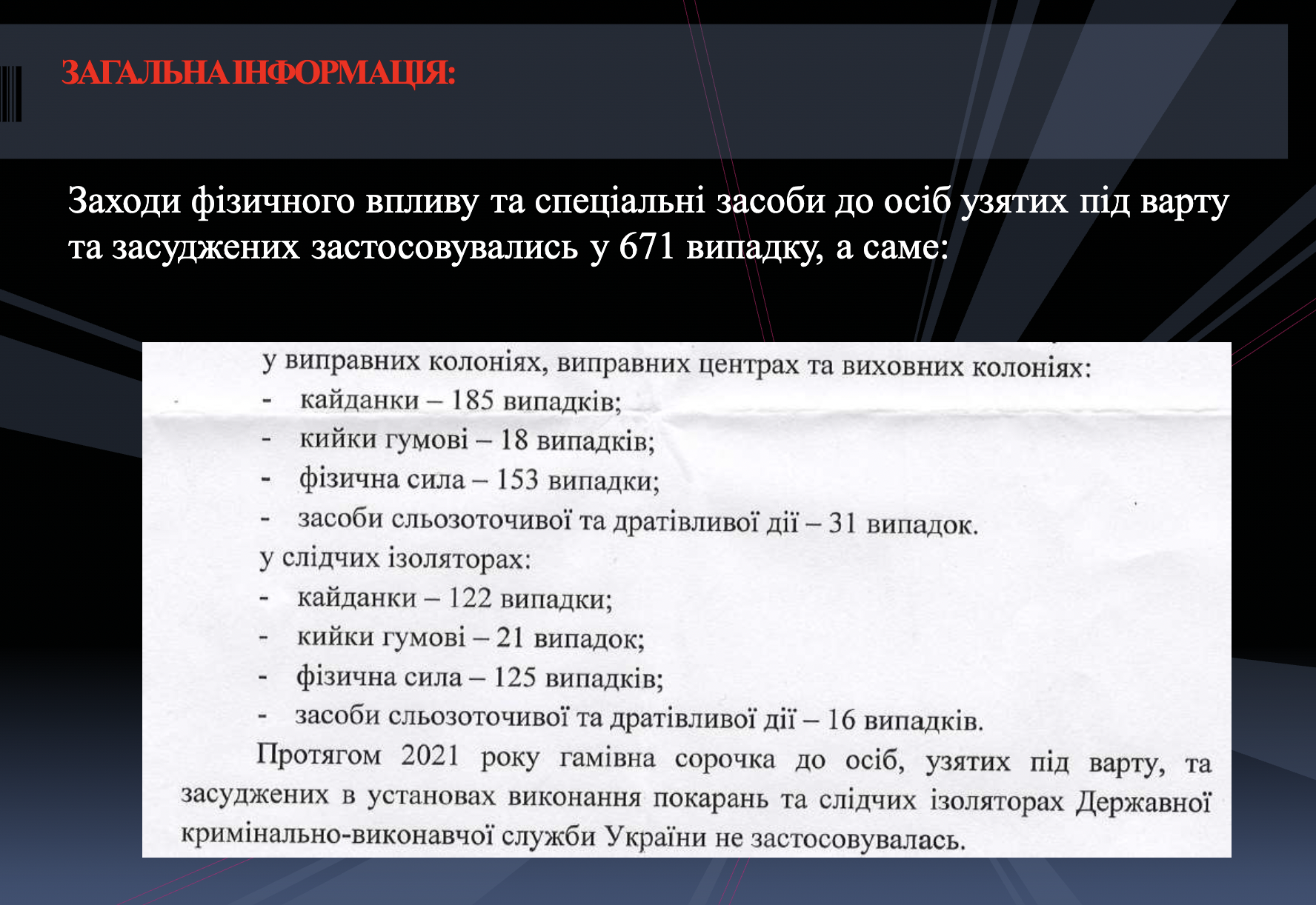 https://ngoauu.org/diyalnist/zvit-2021/