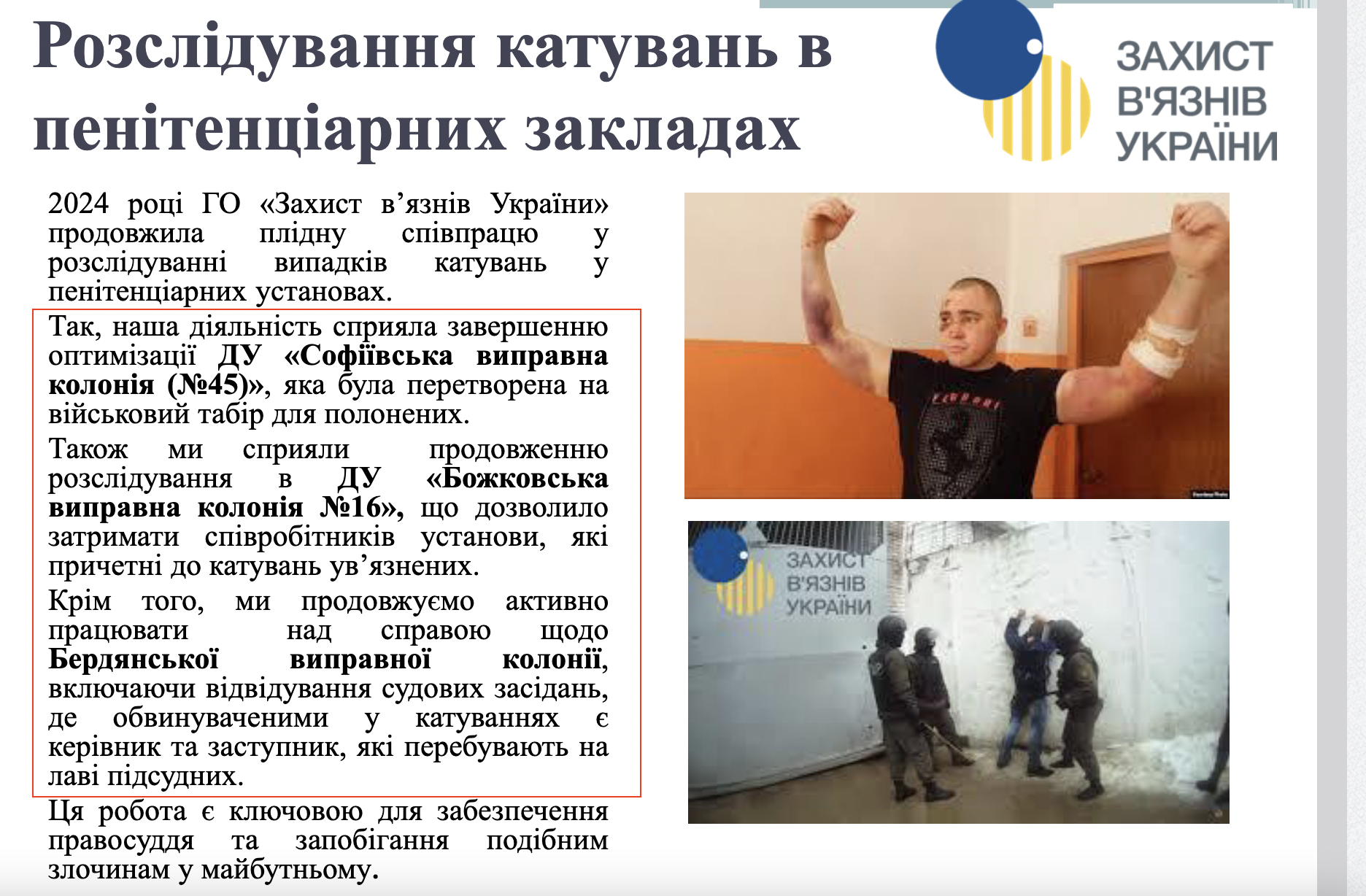 https://ngoauu.org/diyalnist/zvit-2023-2024/