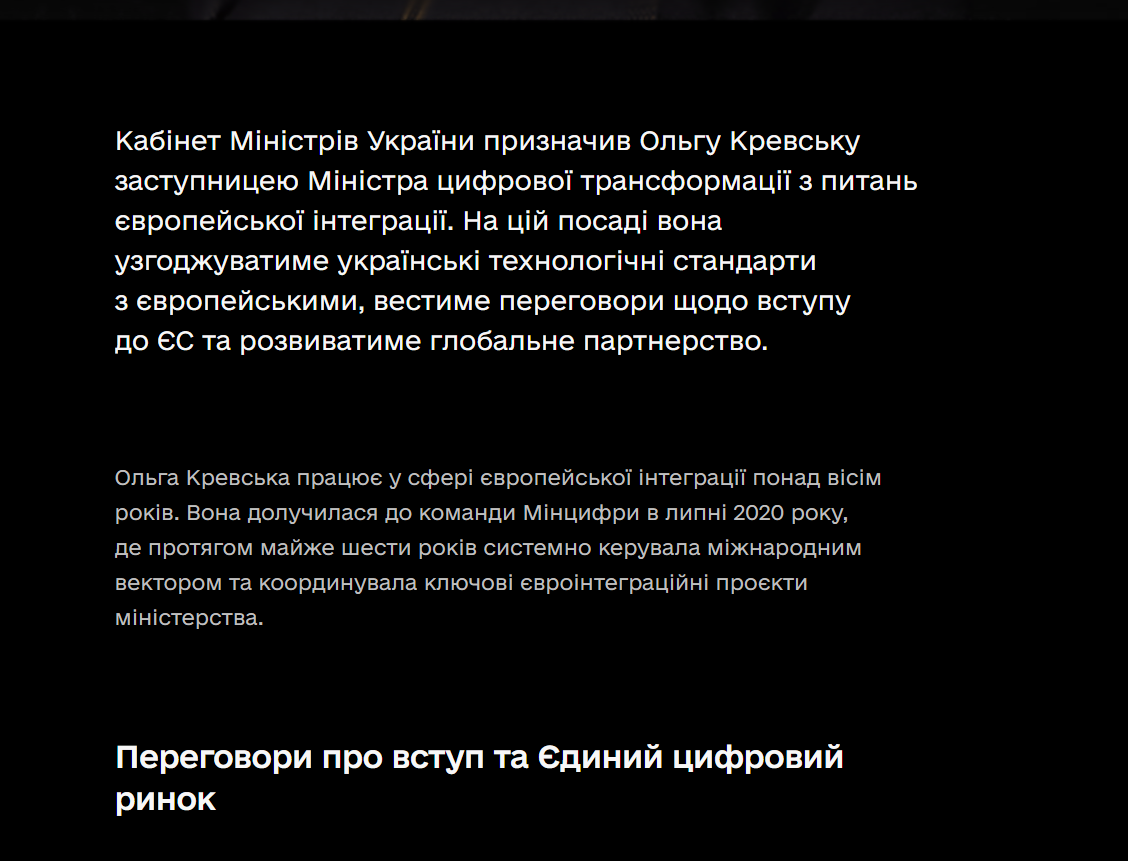 https://thedigital.gov.ua/news/technologies/nablyzennia-do-yedynoho-tsyfrovoho-rynku-yes-olha-krevska-stala-zastupnytseiu-ministra-tsyfrovoyi-transformatsiyi-z-yevrointehratsiyi