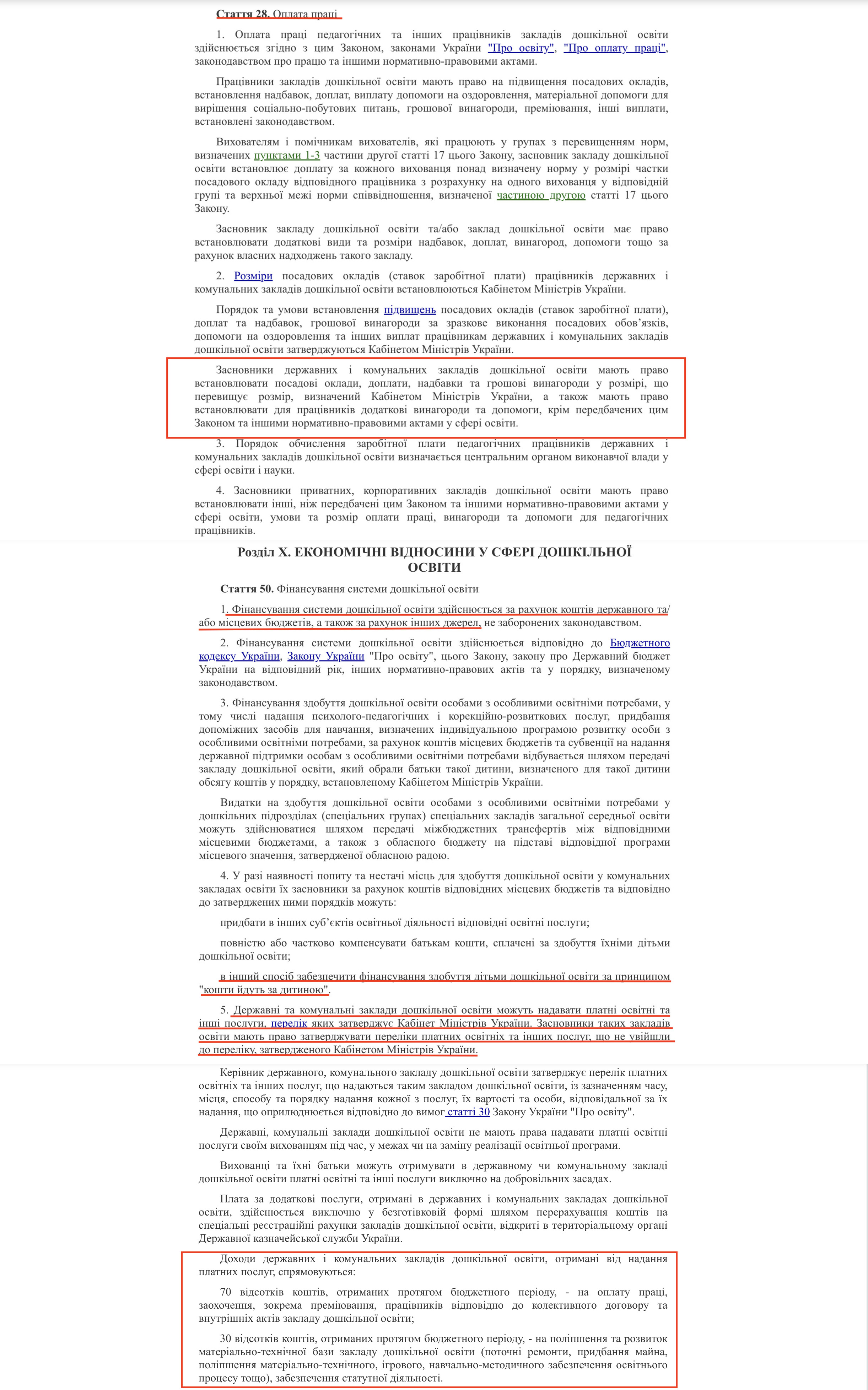 https://zakon.rada.gov.ua/laws/show/3788-20#Text