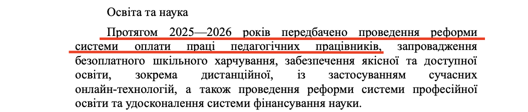 https://priorities.gov.ua/wp-content/uploads/2025/09/programa-diyalnosti-kmu-2.pdf