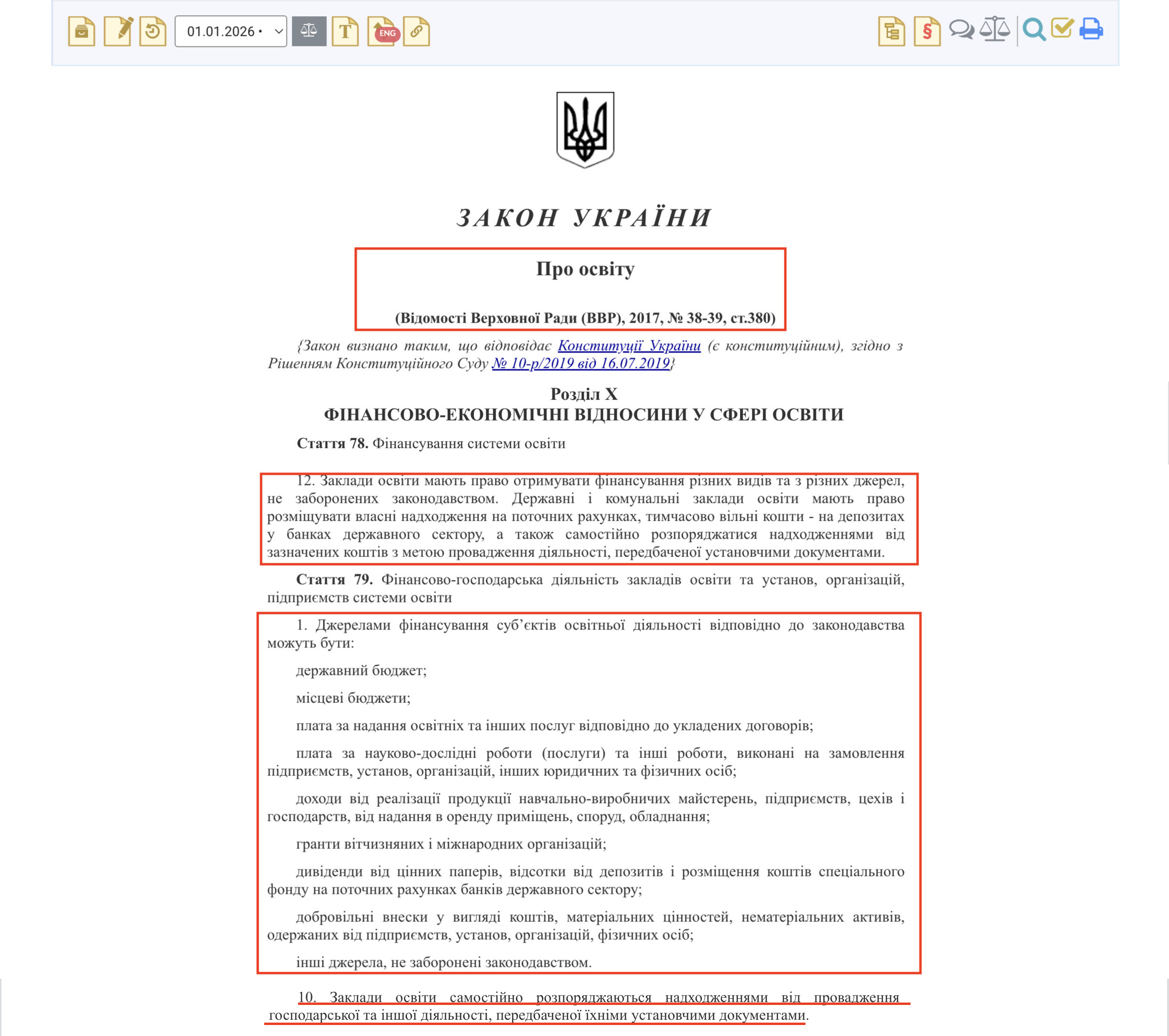 https://zakon.rada.gov.ua/laws/show/2145-19#Text