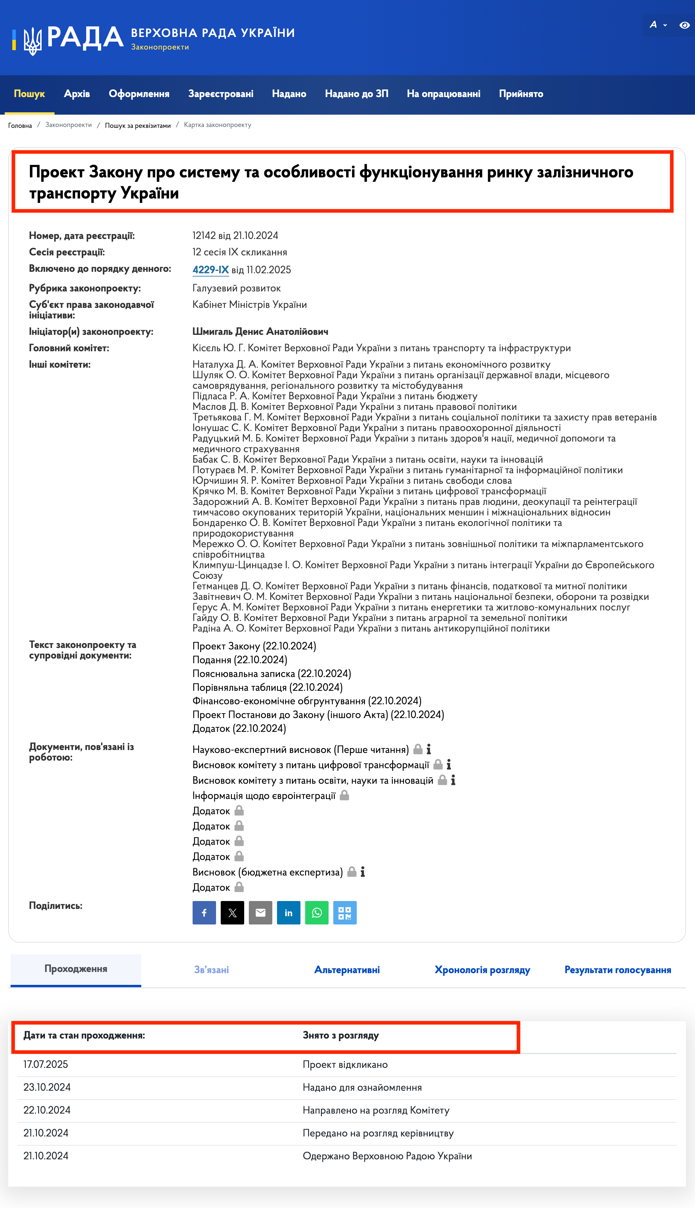 https://itd.rada.gov.ua/billinfo/Bills/Card/45100