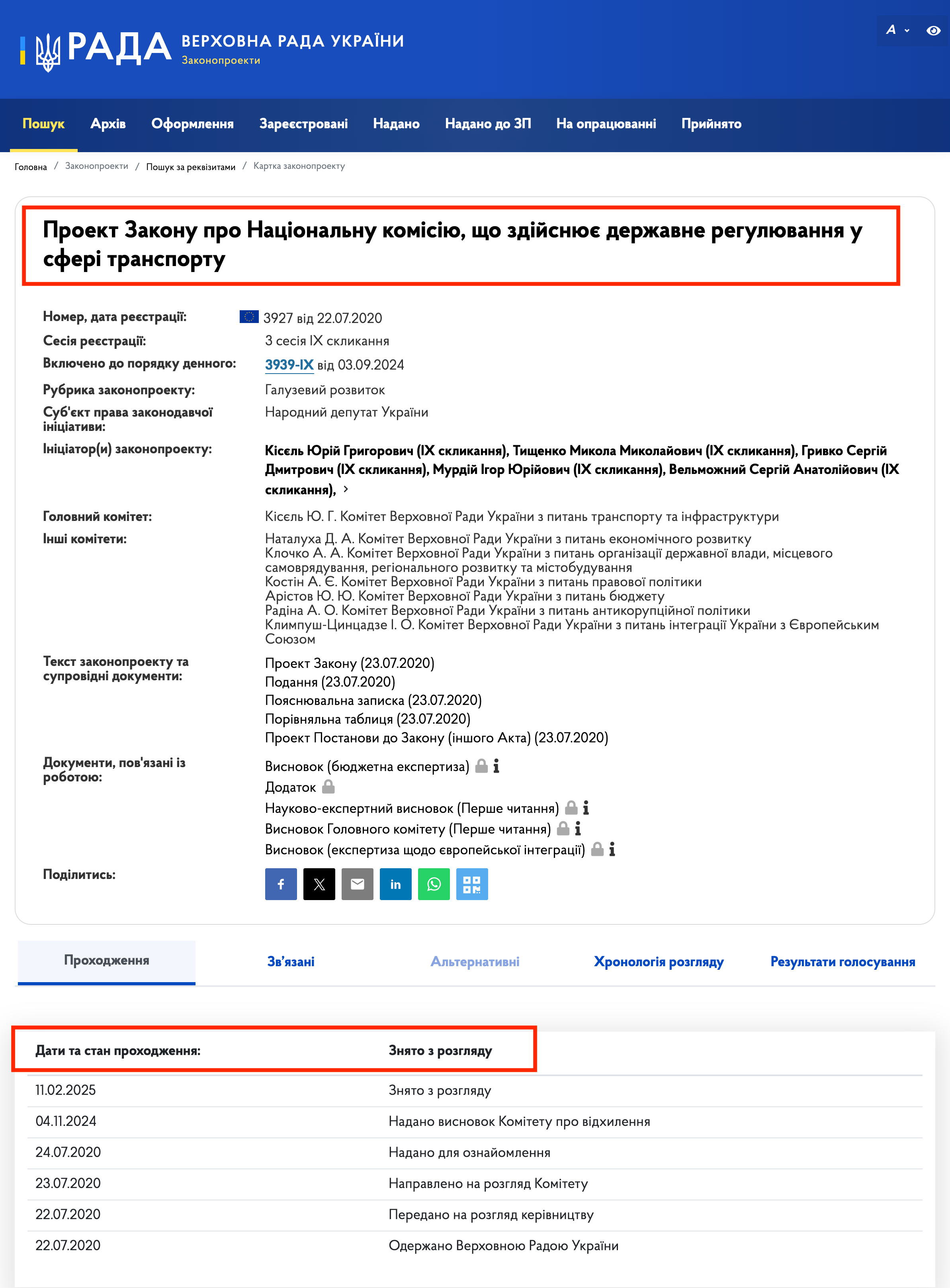 https://itd.rada.gov.ua/billinfo/Bills/Card/3475