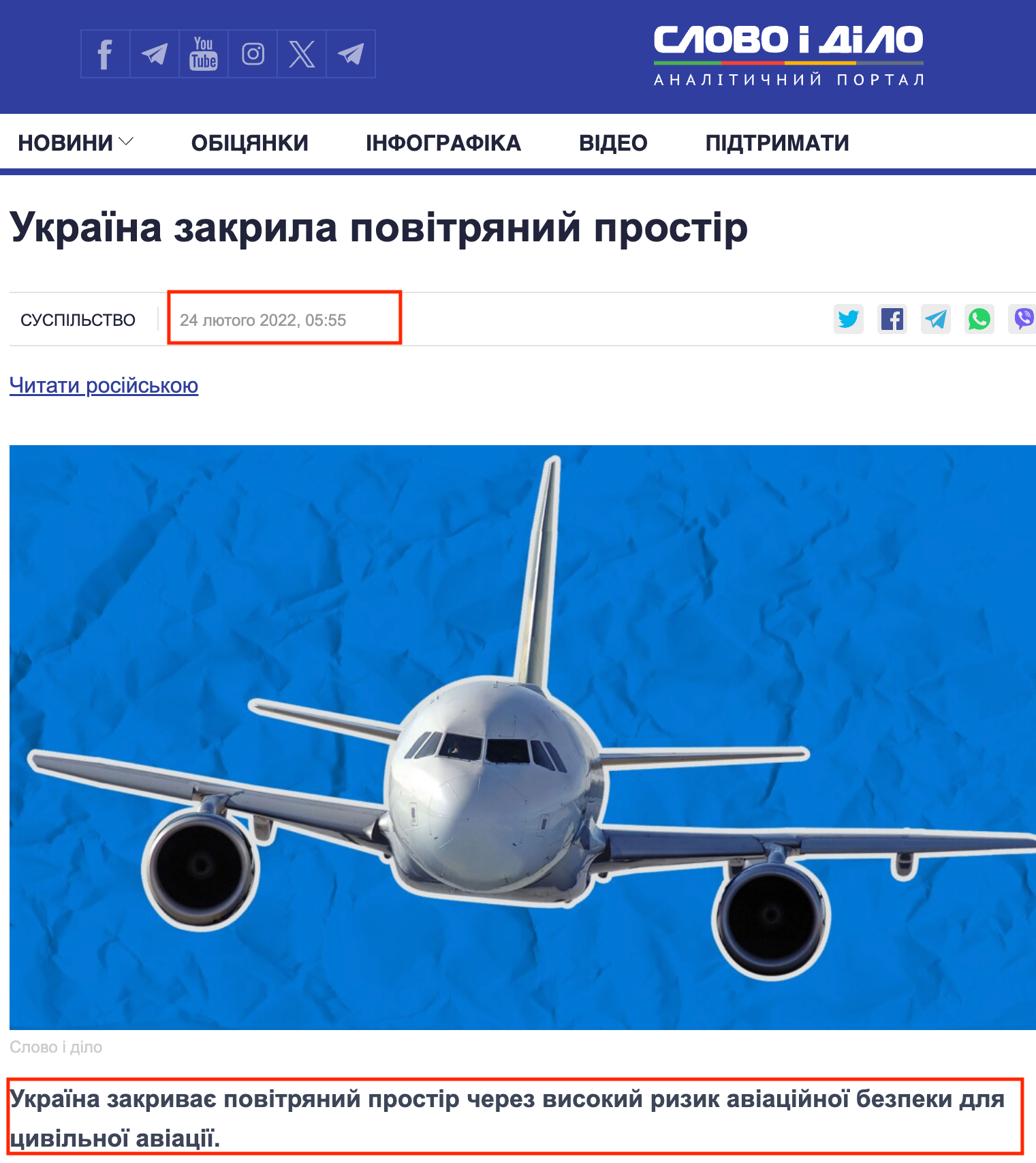 https://www.slovoidilo.ua/2022/02/24/novyna/suspilstvo/ukrayina-zakryla-povitryanyj-prostir