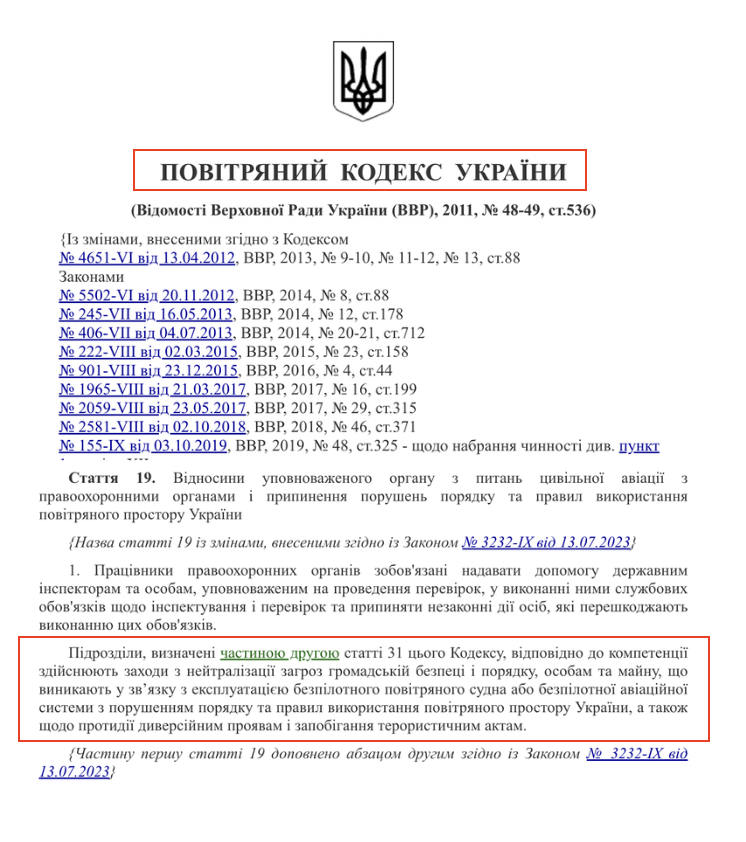 https://zakon.rada.gov.ua/laws/show/3393-17#top