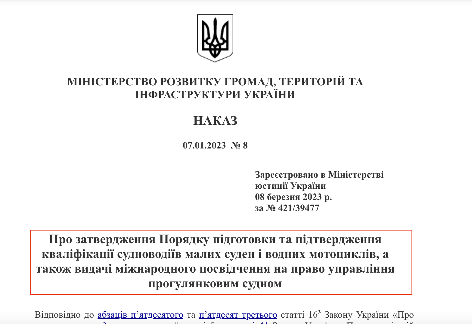 https://zakon.rada.gov.ua/laws/show/z0421-23#Text