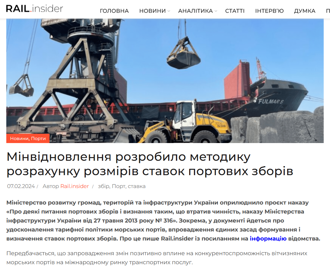 https://www.railinsider.com.ua/minvidnovlennya-rozrobylo-metodyku-rozrahunku-rozmiriv-stavok-portovyh-zboriv/