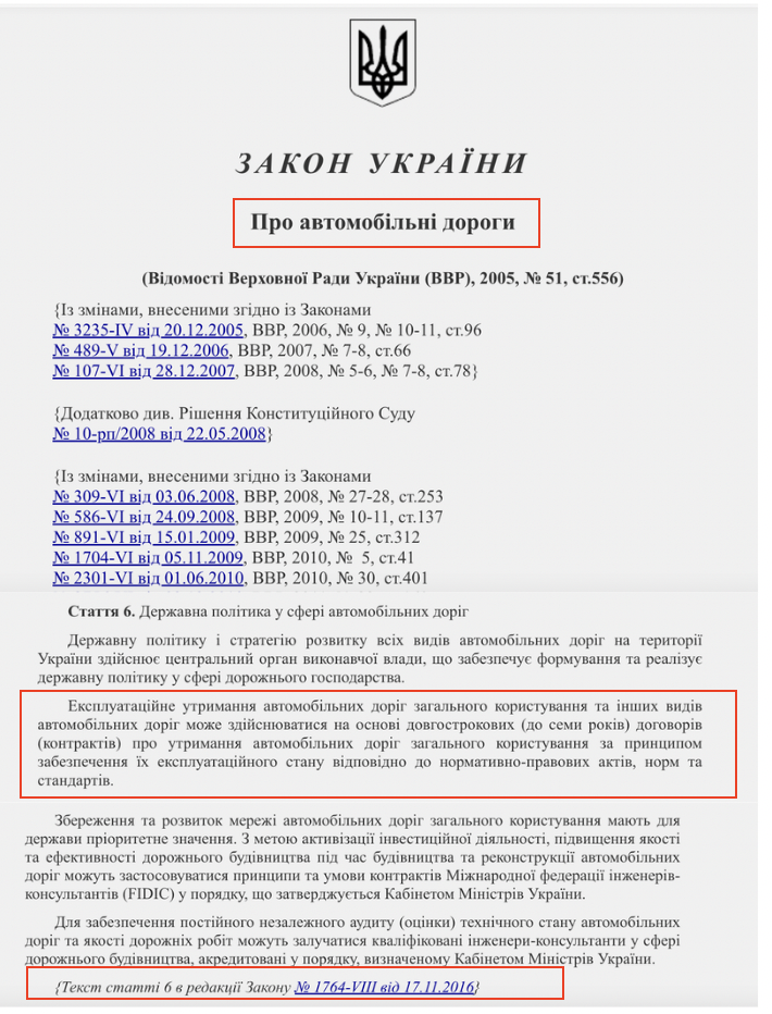 https://zakon.rada.gov.ua/laws/show/en/2862-15/ed20191020?lang=uk#top