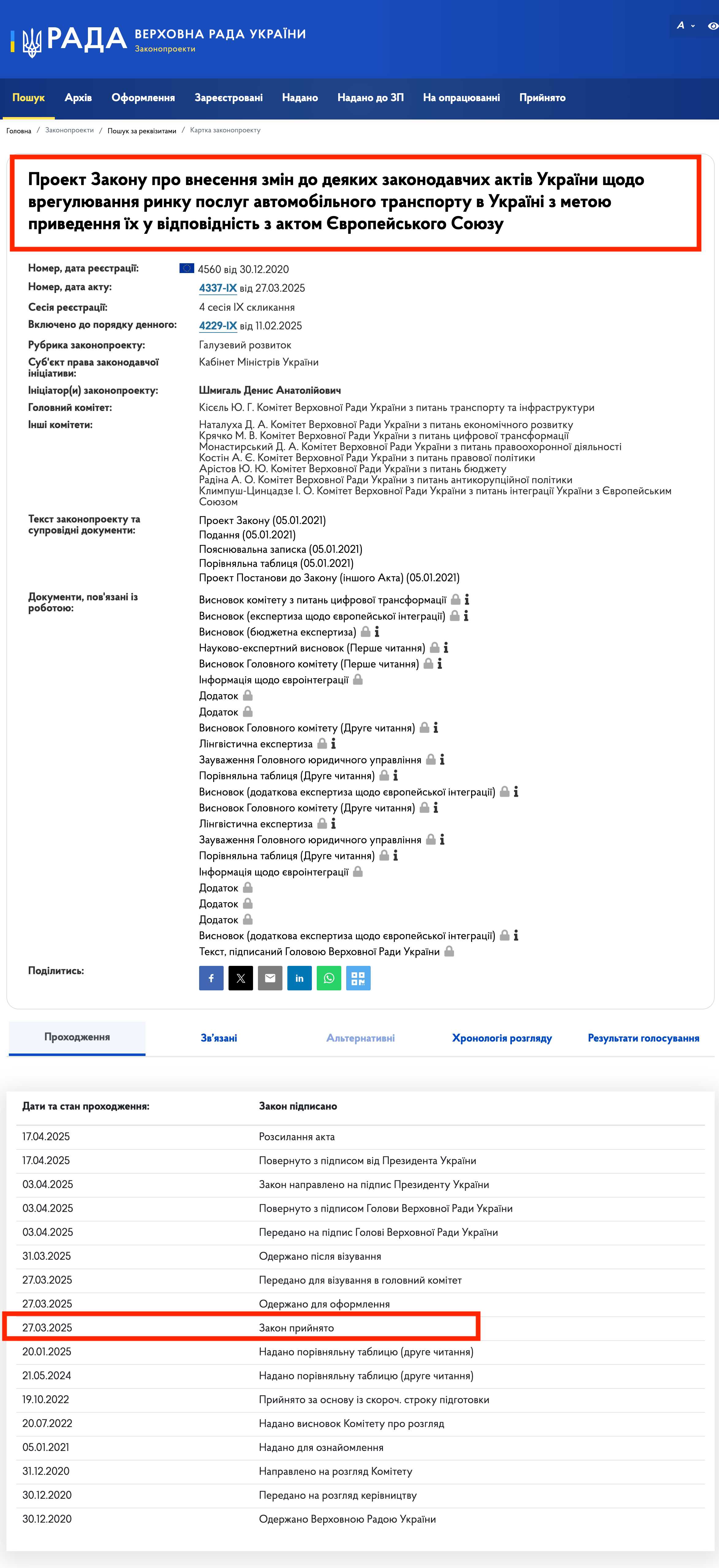 https://itd.rada.gov.ua/billinfo/Bills/Card/5145