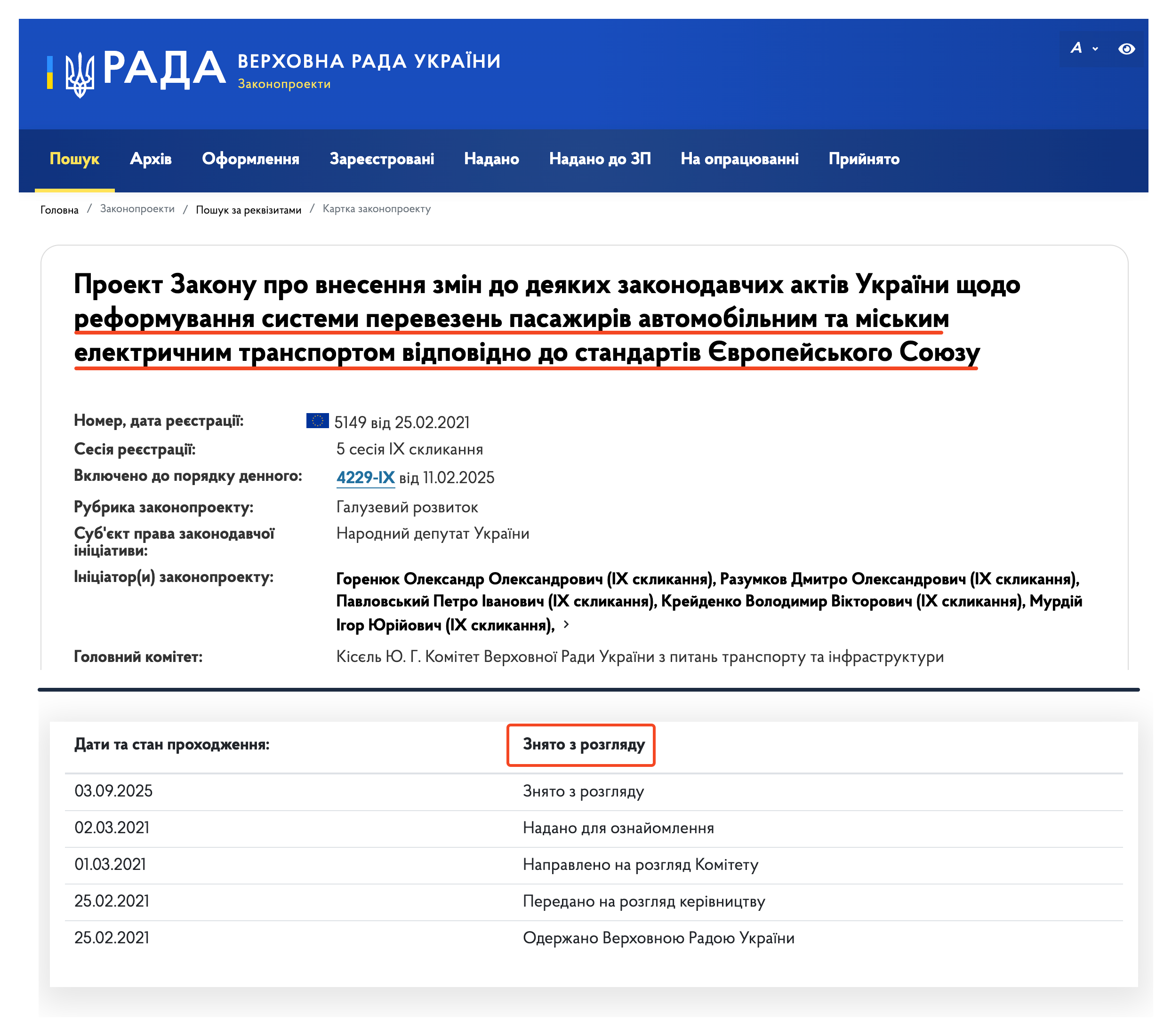 https://itd.rada.gov.ua/billinfo/Bills/Card/25735