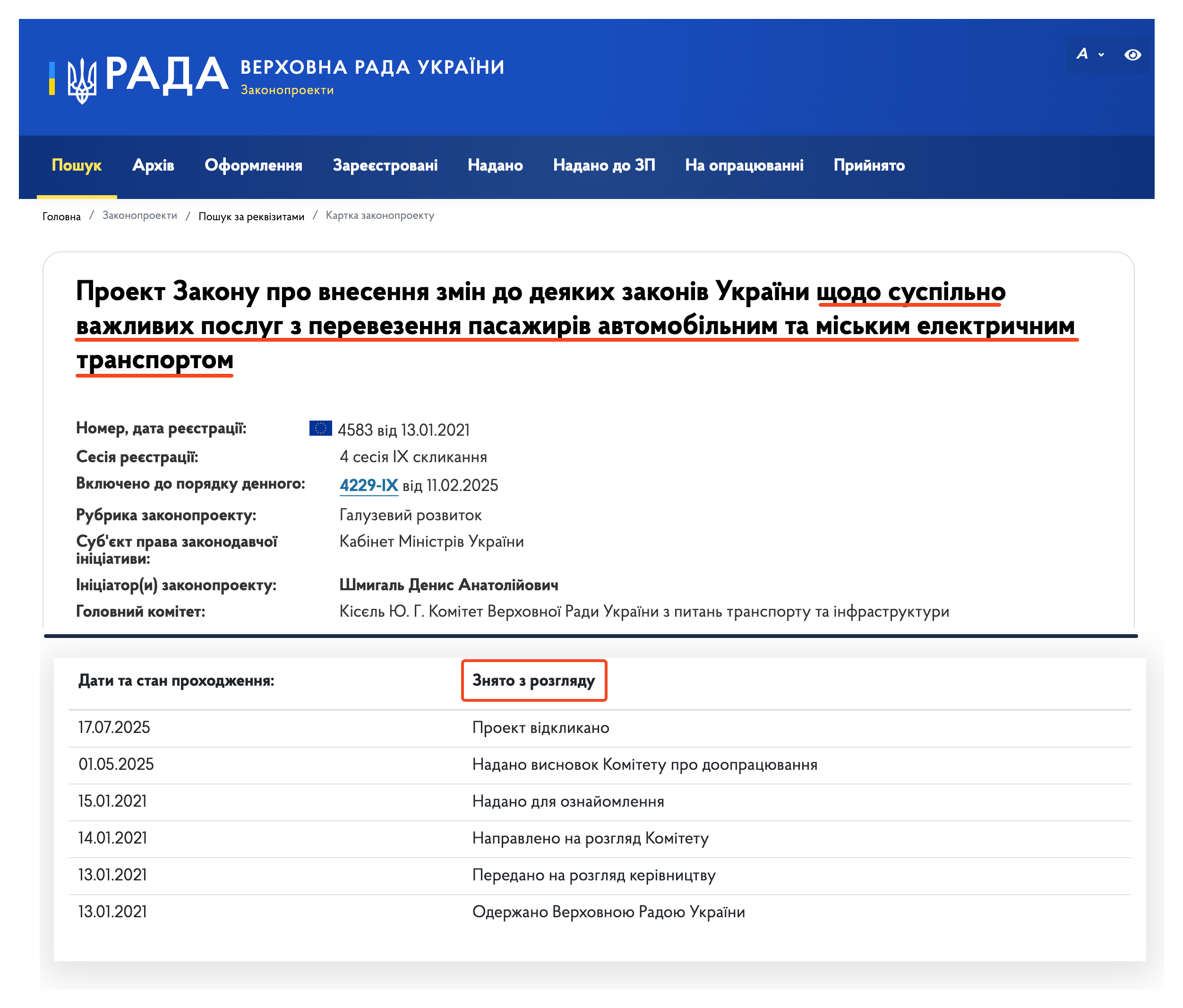 https://itd.rada.gov.ua/billinfo/Bills/Card/5194