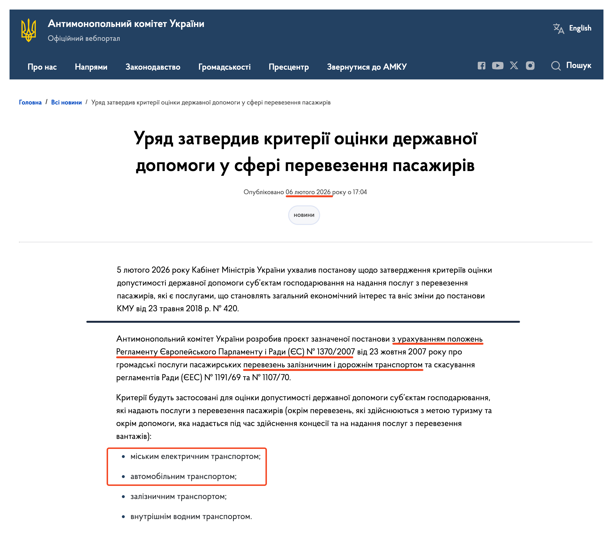 https://amcu.gov.ua/news/uriad-zatverdyv-kryterii-otsinky-derzhavnoi-dopomohy-u-sferi-perevezennia-pasazhyriv