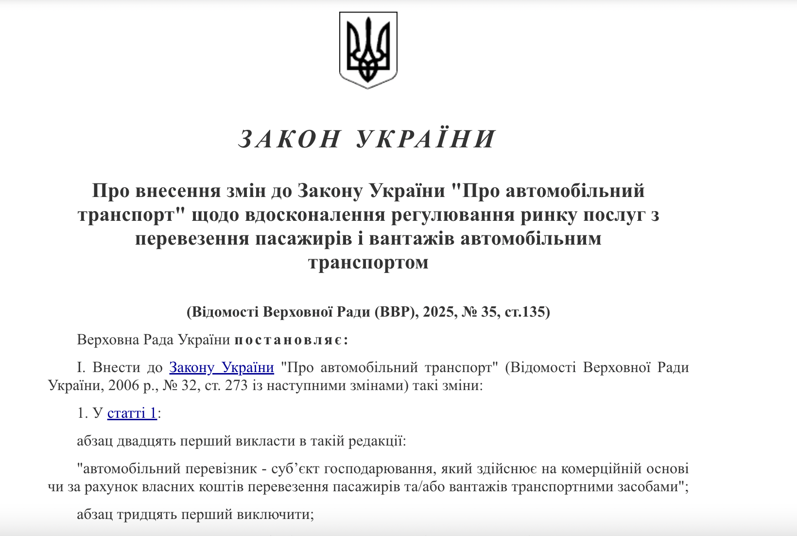 https://zakon.rada.gov.ua/laws/show/4337-20#Text