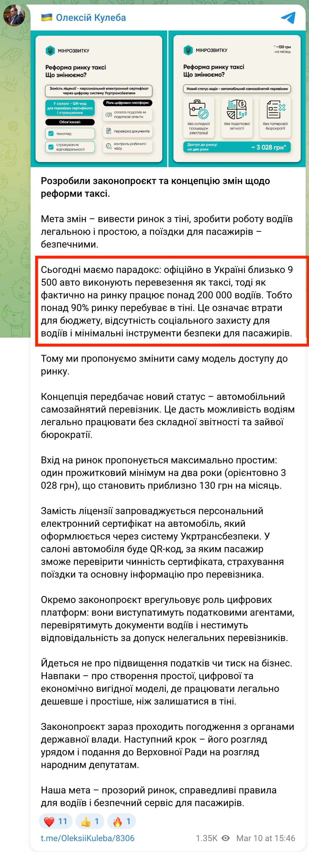 https://t.me/OleksiiKuleba/8306