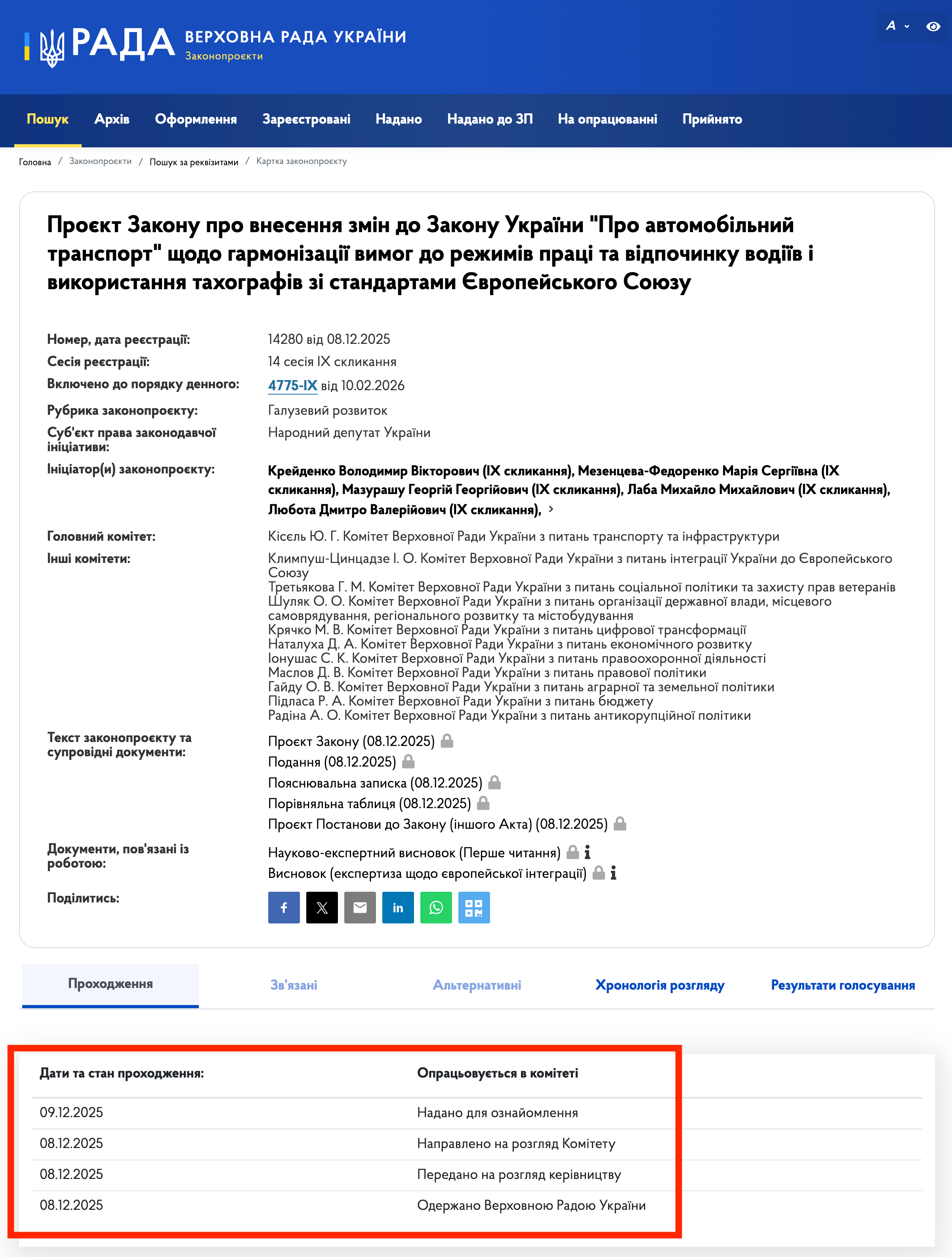 https://itd.rada.gov.ua/billinfo/Bills/Card/59143