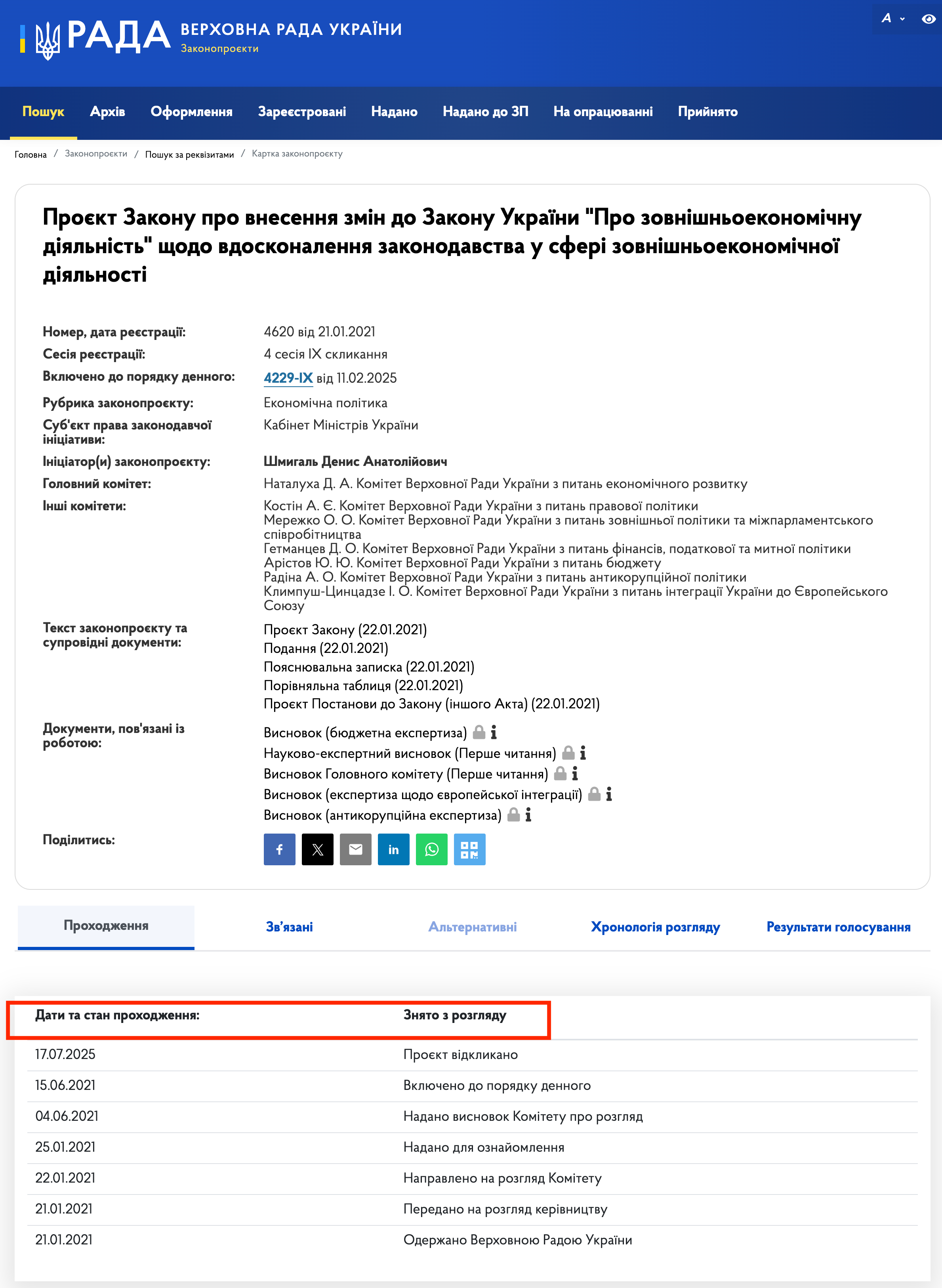 https://itd.rada.gov.ua/billinfo/Bills/Card/5257