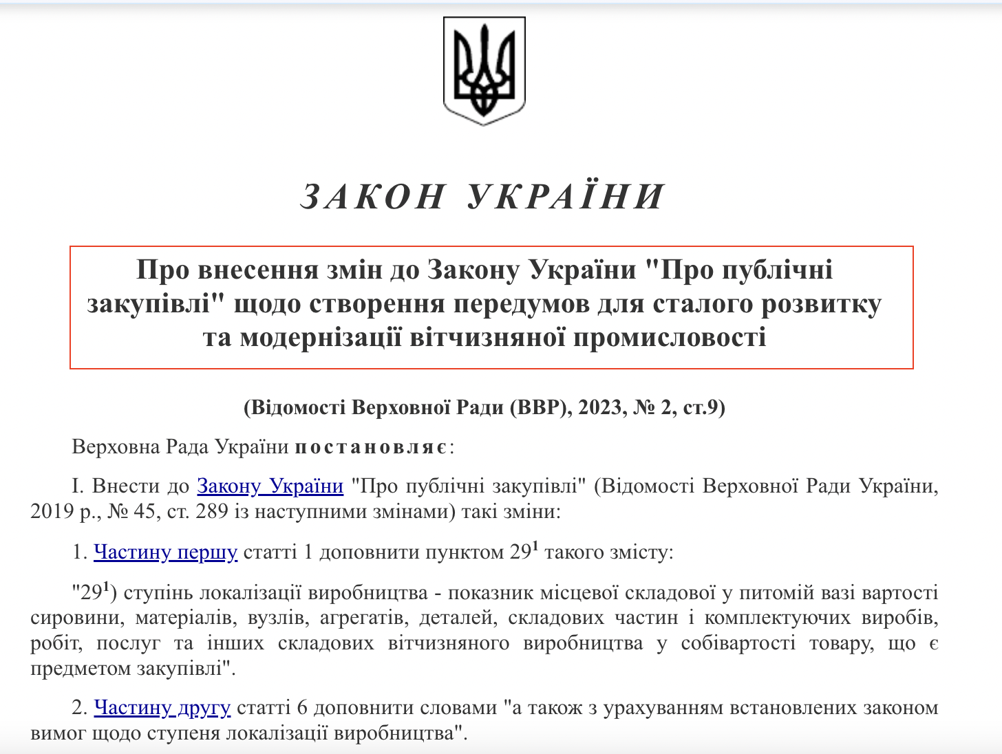 https://zakon.rada.gov.ua/laws/show/1977-20#Text